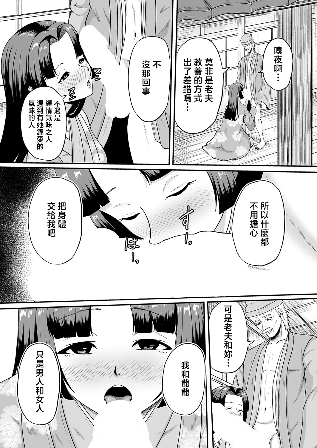 [Takashiro Syouseki]Kaguya Hime(COMIC Magnum Vol. 202) [Chinese] Page 7
