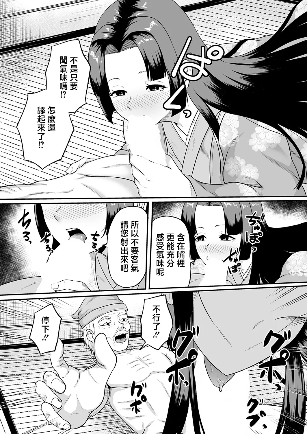 [Takashiro Syouseki]Kaguya Hime(COMIC Magnum Vol. 202) [Chinese] Page 8