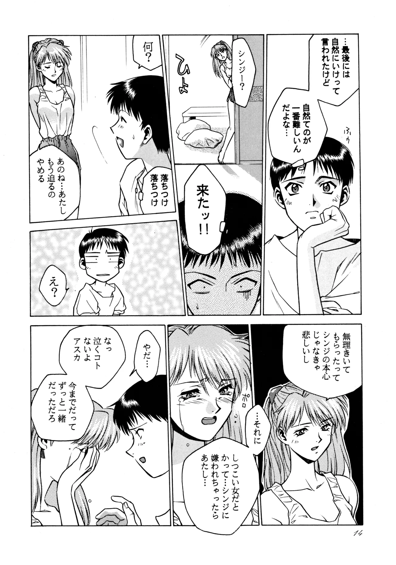 [Paradise City (Sengoku Murasaki)]Hikou Genri Farman(Various) Page 13