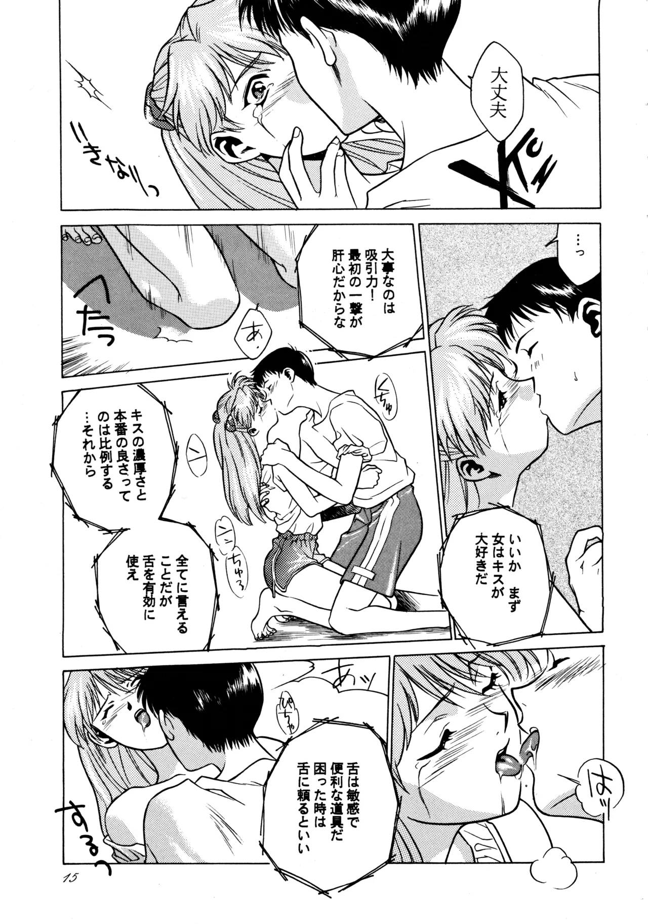 [Paradise City (Sengoku Murasaki)]Hikou Genri Farman(Various) Page 14