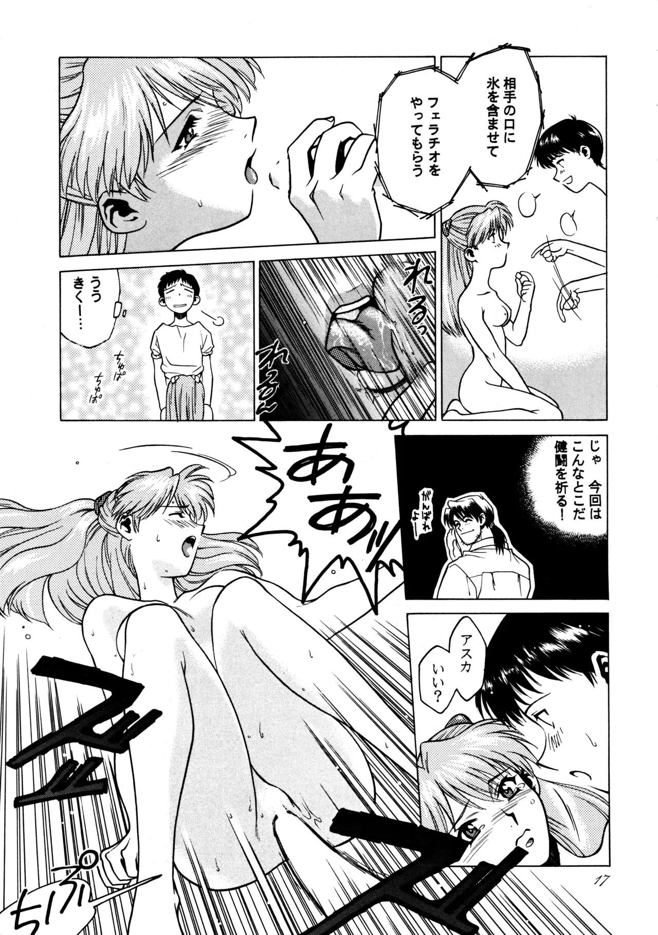 [Paradise City (Sengoku Murasaki)]Hikou Genri Farman(Various) Page 16