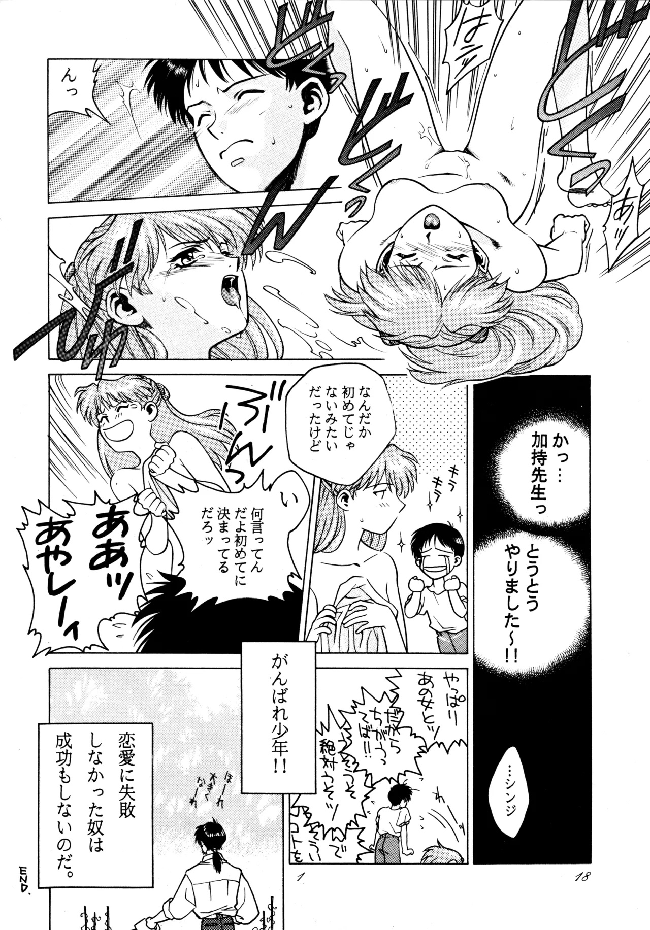 [Paradise City (Sengoku Murasaki)]Hikou Genri Farman(Various) Page 17