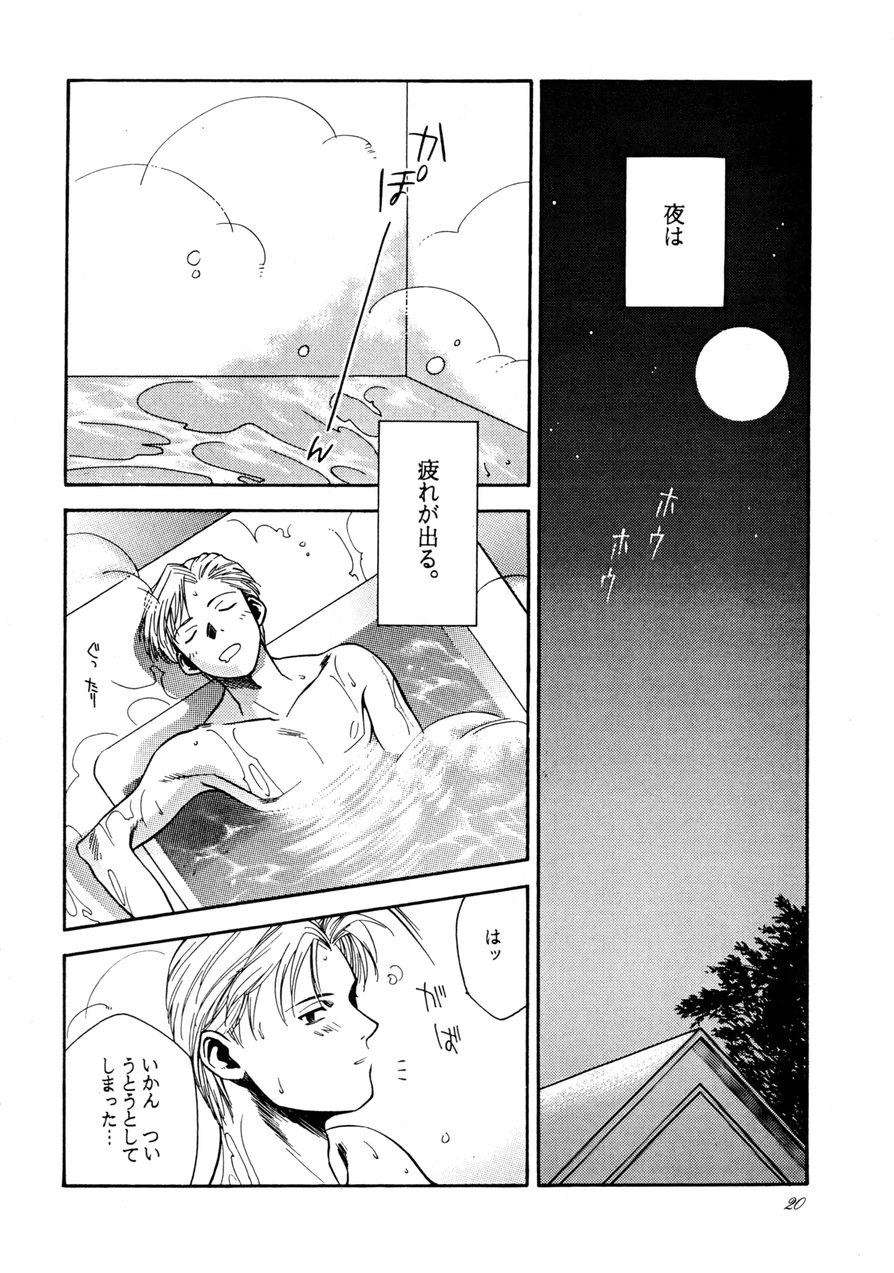 [Paradise City (Sengoku Murasaki)]Hikou Genri Farman(Various) Page 19
