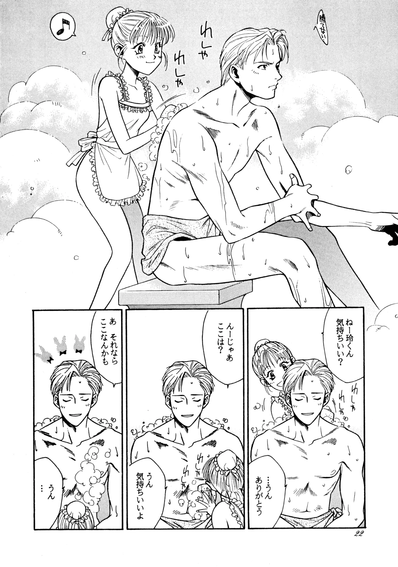 [Paradise City (Sengoku Murasaki)]Hikou Genri Farman(Various) Page 21