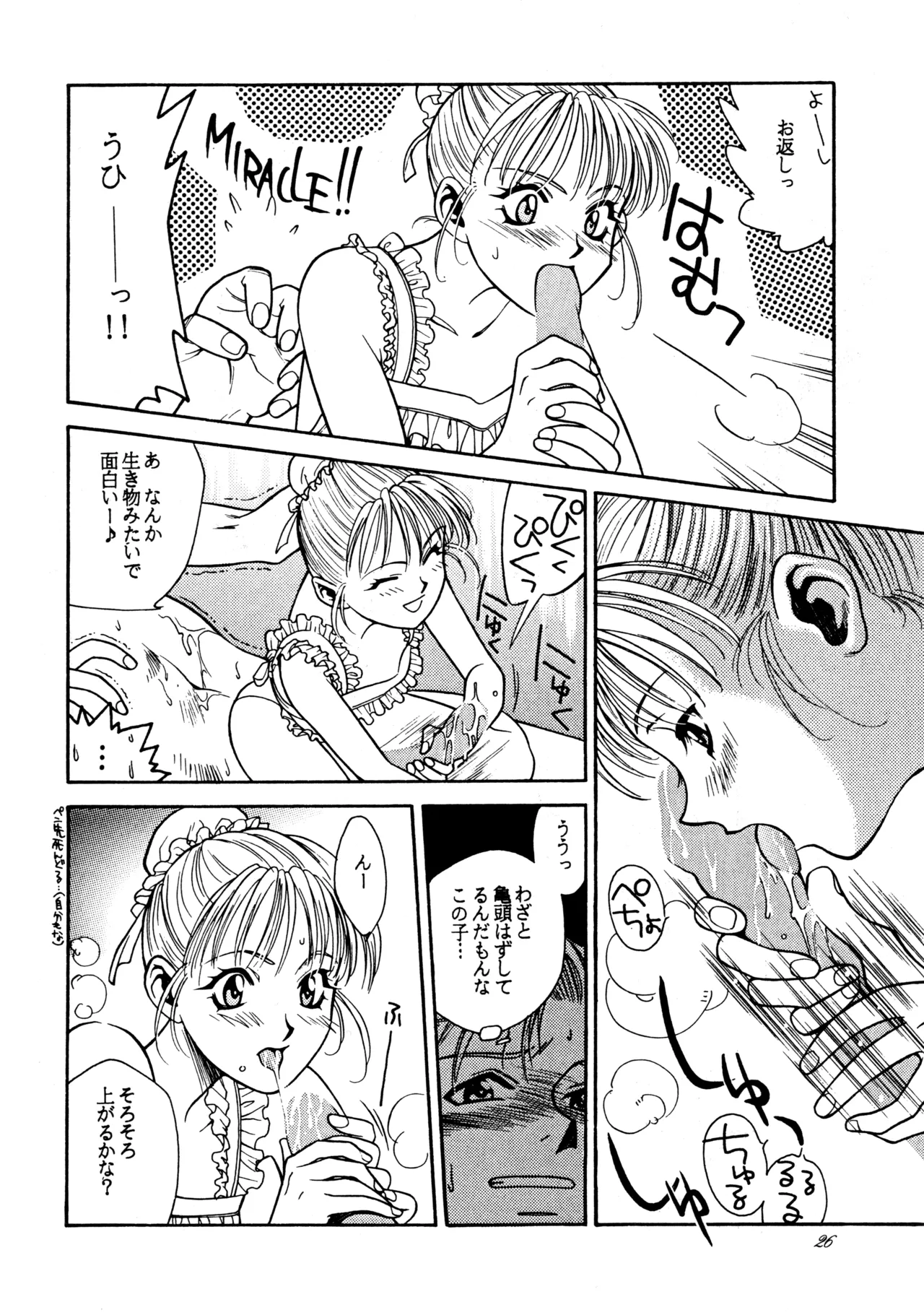 [Paradise City (Sengoku Murasaki)]Hikou Genri Farman(Various) Page 25