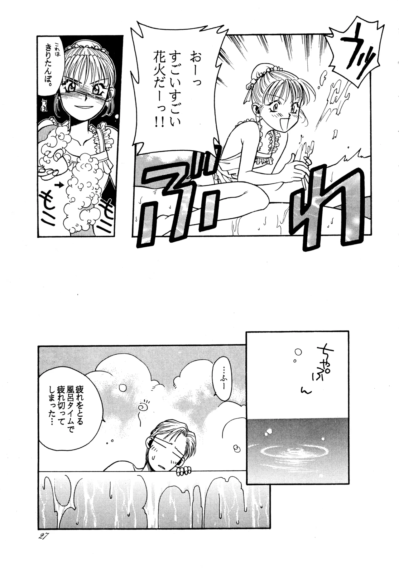 [Paradise City (Sengoku Murasaki)]Hikou Genri Farman(Various) Page 26