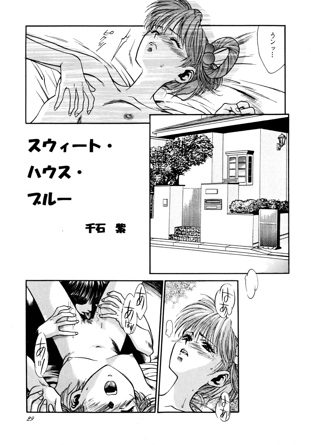 [Paradise City (Sengoku Murasaki)]Hikou Genri Farman(Various) Page 28