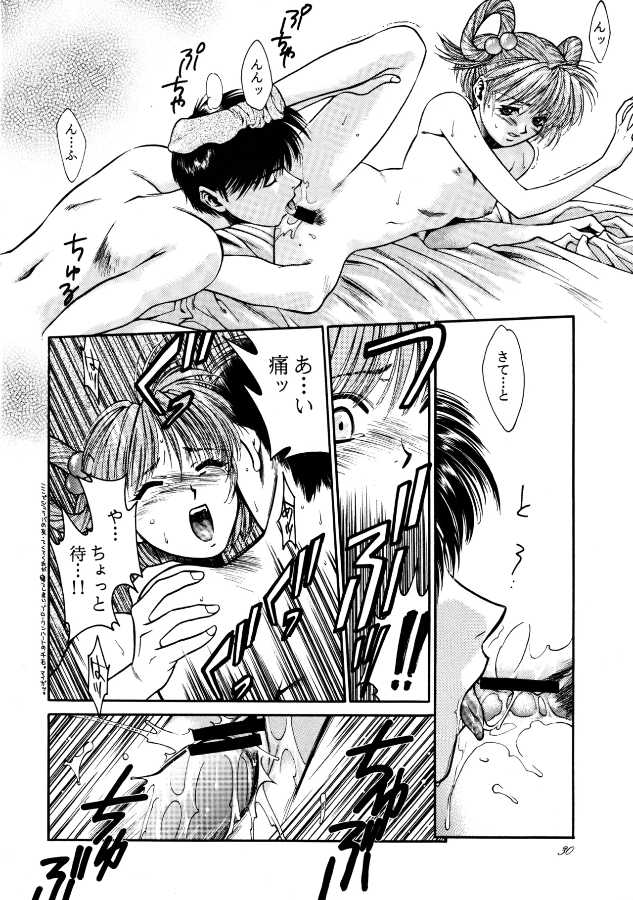 [Paradise City (Sengoku Murasaki)]Hikou Genri Farman(Various) Page 29