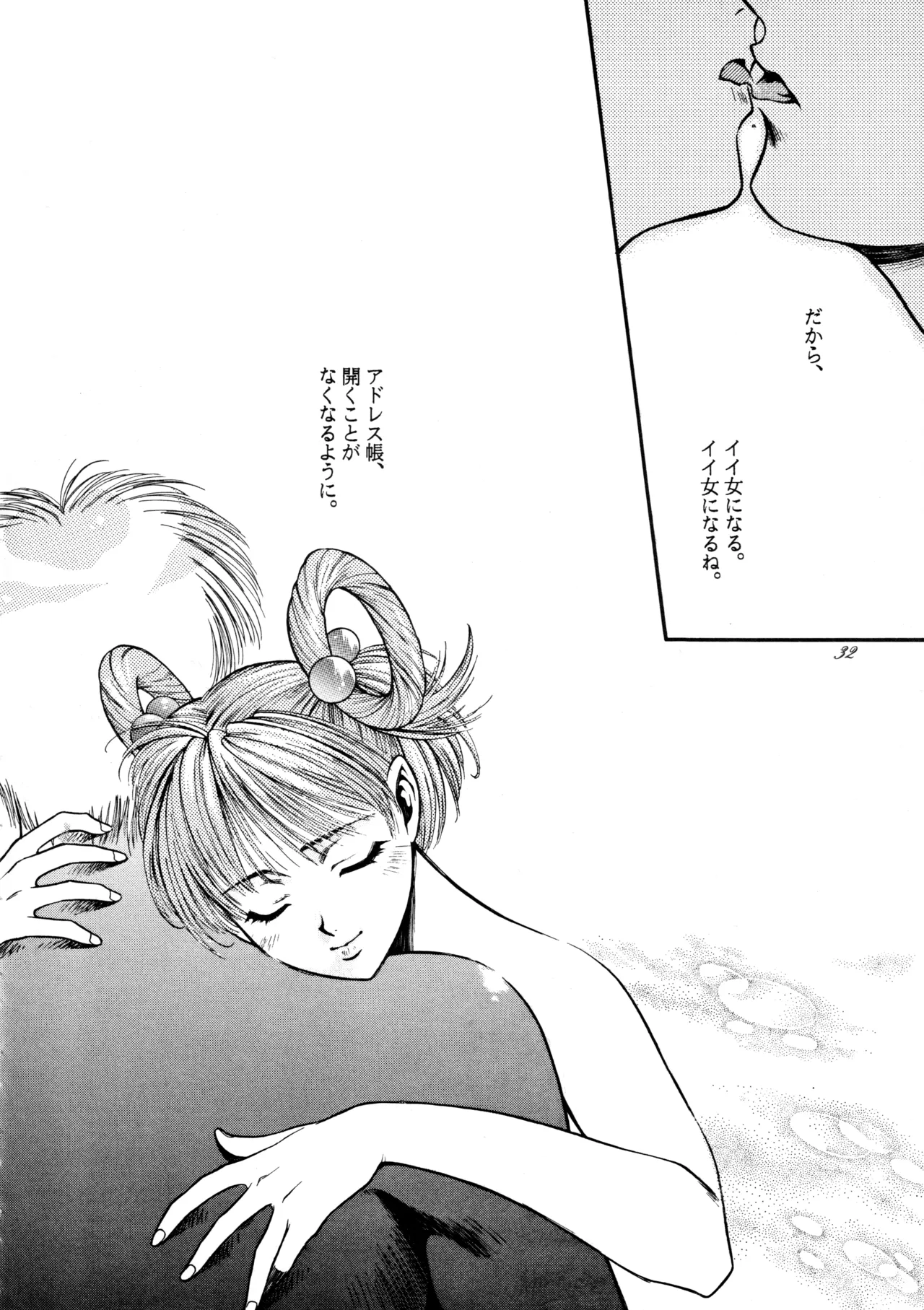 [Paradise City (Sengoku Murasaki)]Hikou Genri Farman(Various) Page 31