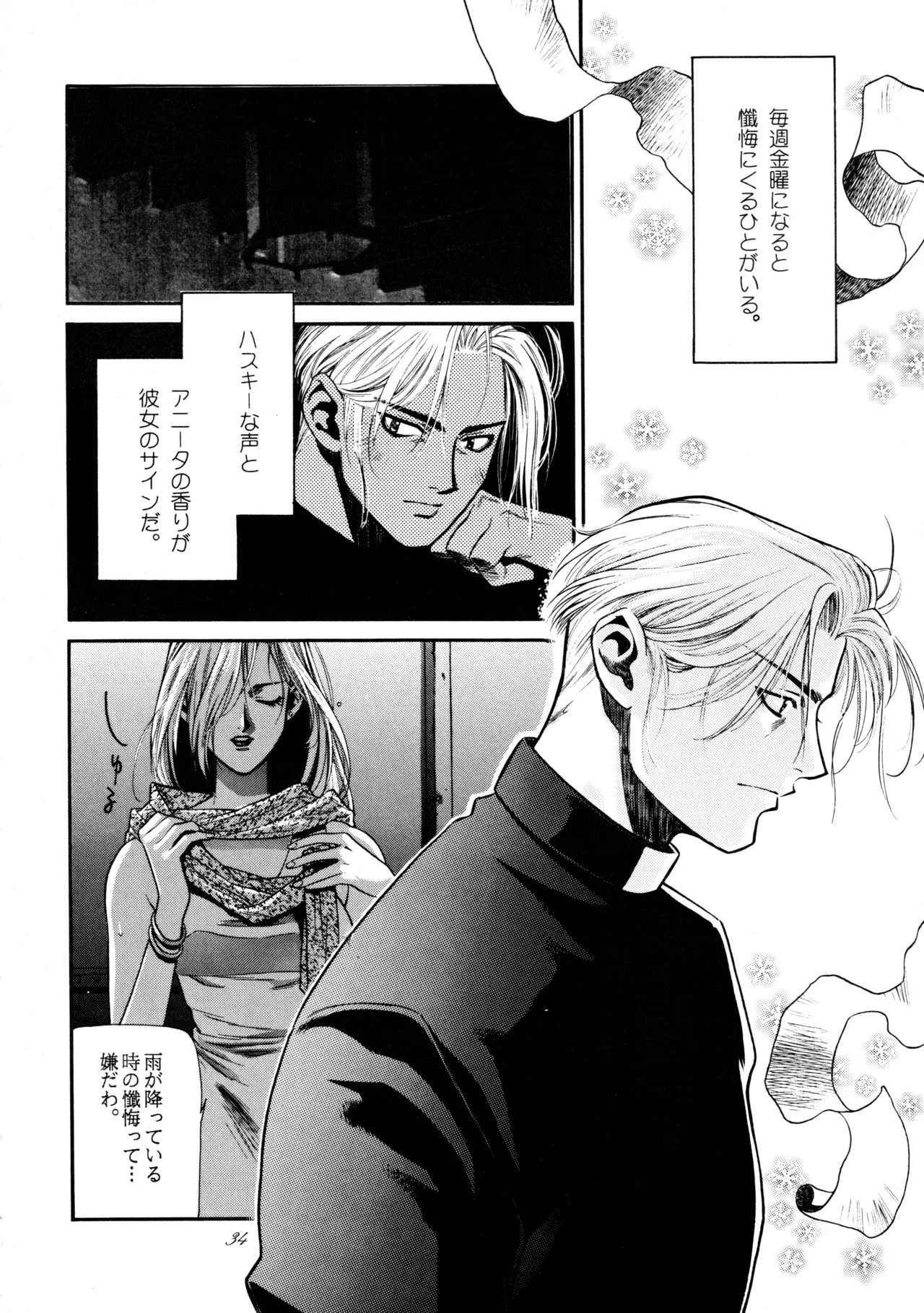 [Paradise City (Sengoku Murasaki)]Hikou Genri Farman(Various) Page 33