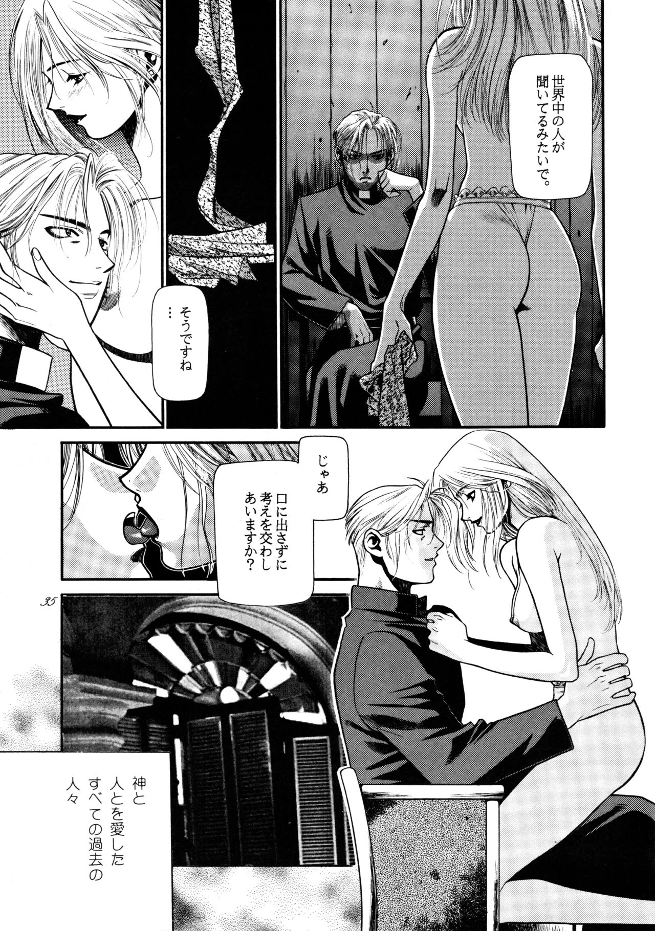 [Paradise City (Sengoku Murasaki)]Hikou Genri Farman(Various) Page 34