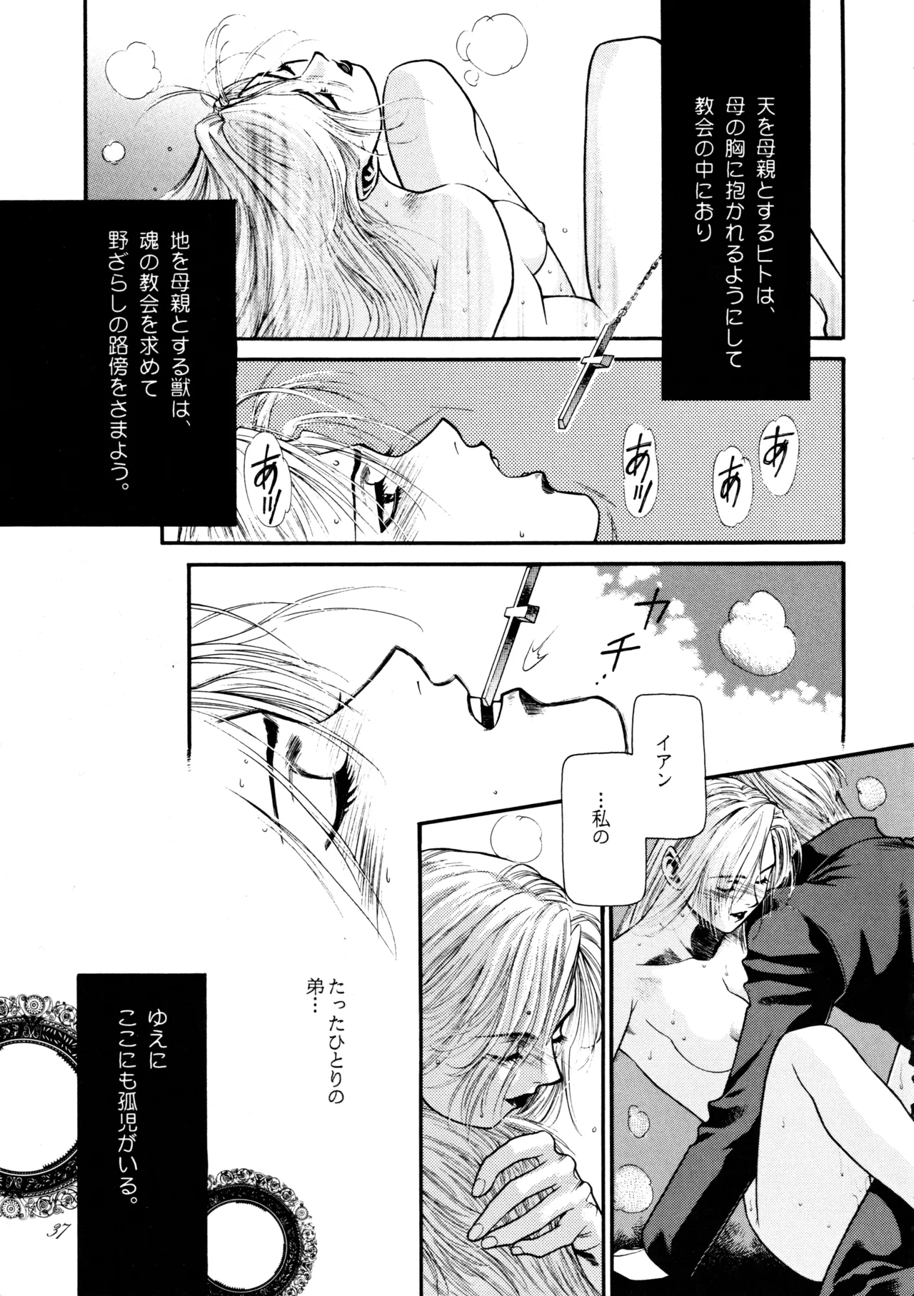 [Paradise City (Sengoku Murasaki)]Hikou Genri Farman(Various) Page 36