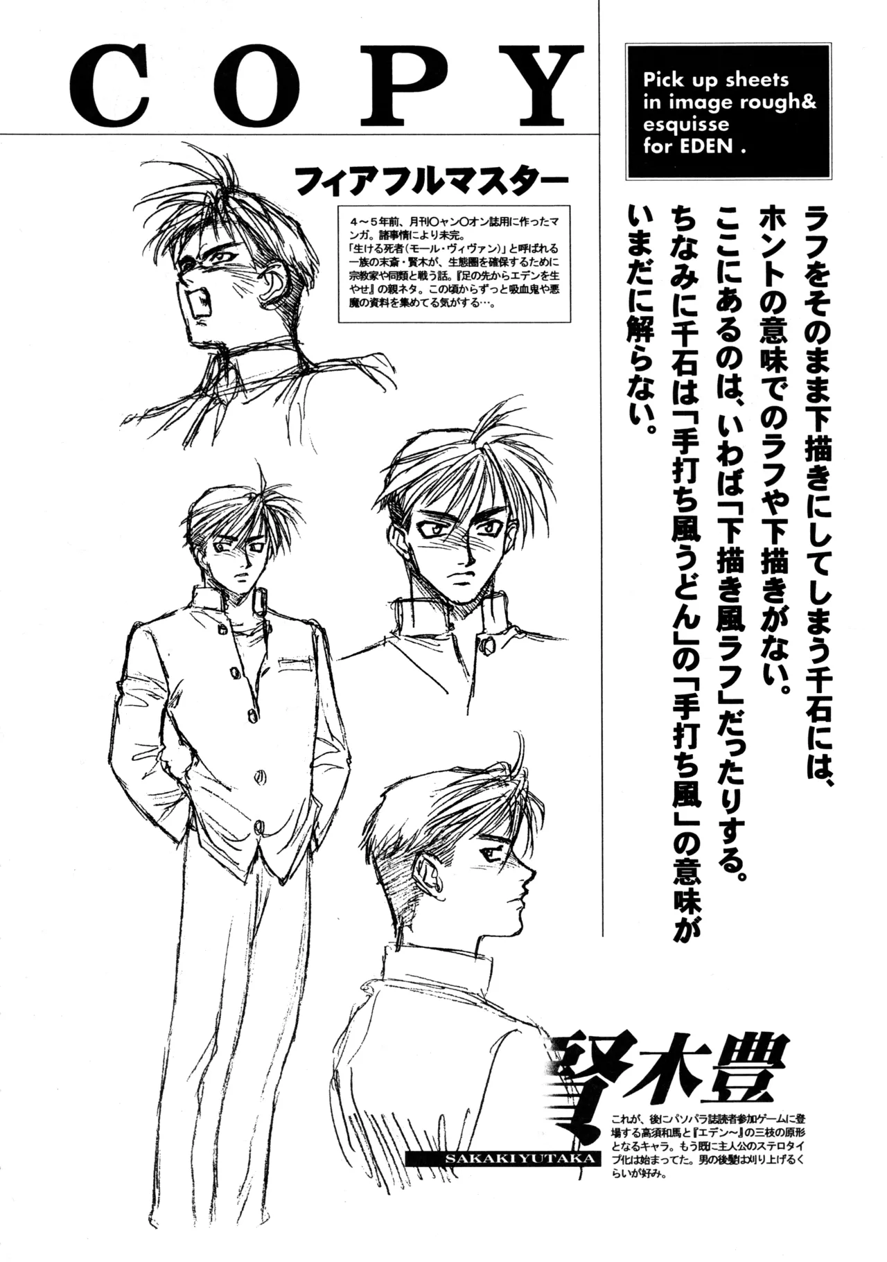 [Paradise City (Sengoku Murasaki)]Hikou Genri Farman(Various) Page 37