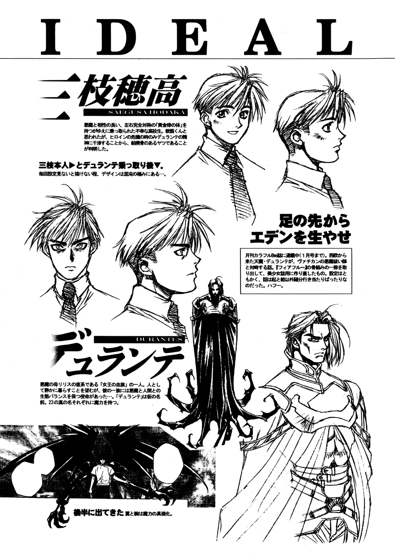 [Paradise City (Sengoku Murasaki)]Hikou Genri Farman(Various) Page 38
