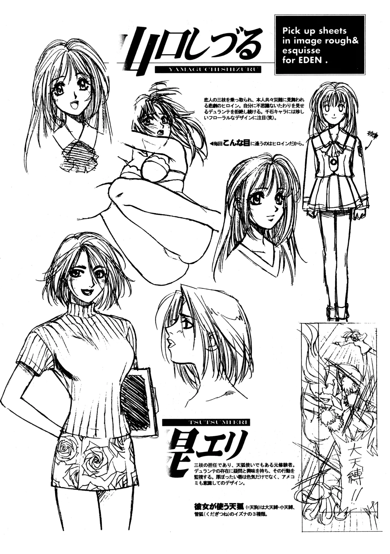 [Paradise City (Sengoku Murasaki)]Hikou Genri Farman(Various) Page 39