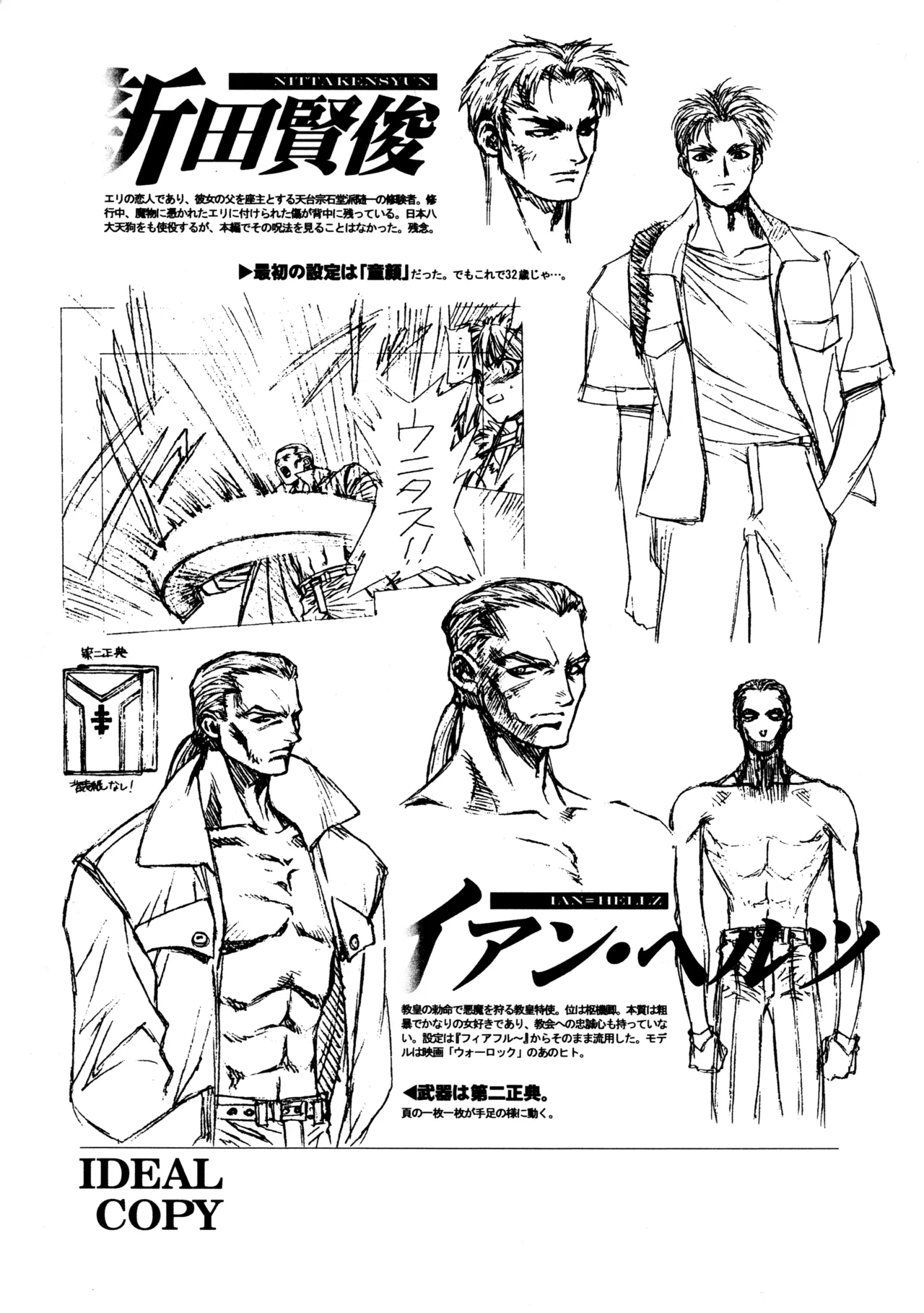 [Paradise City (Sengoku Murasaki)]Hikou Genri Farman(Various) Page 41