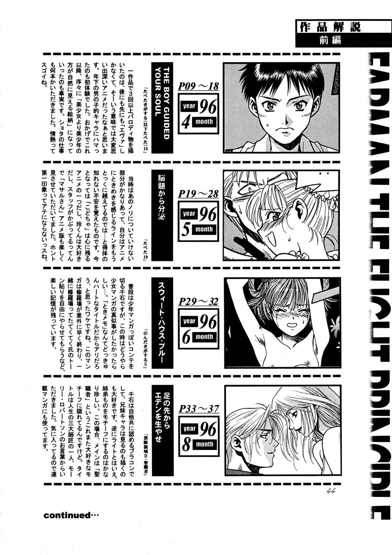 [Paradise City (Sengoku Murasaki)]Hikou Genri Farman(Various) Page 43