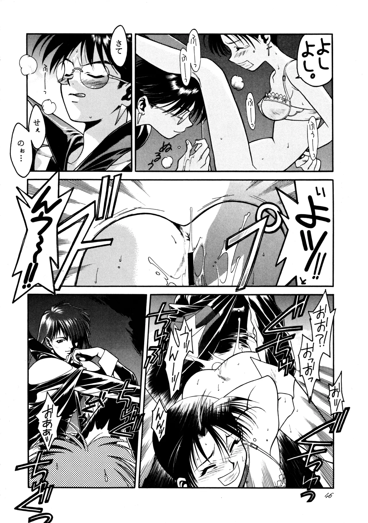 [Paradise City (Sengoku Murasaki)]Hikou Genri Farman(Various) Page 45