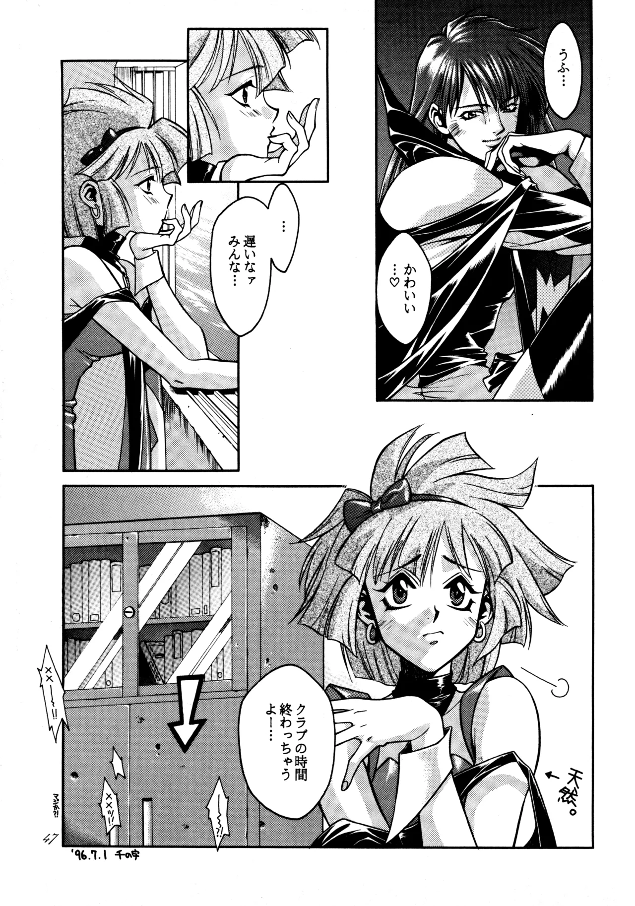 [Paradise City (Sengoku Murasaki)]Hikou Genri Farman(Various) Page 46