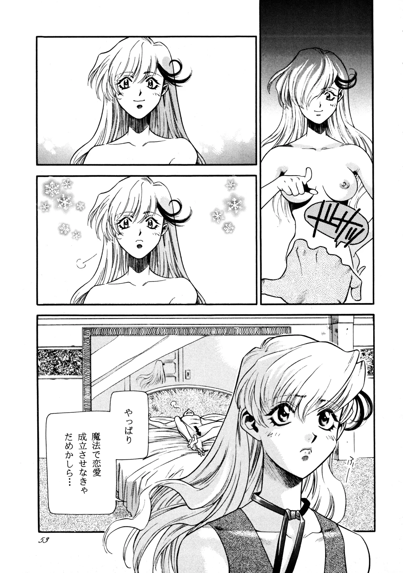 [Paradise City (Sengoku Murasaki)]Hikou Genri Farman(Various) Page 52