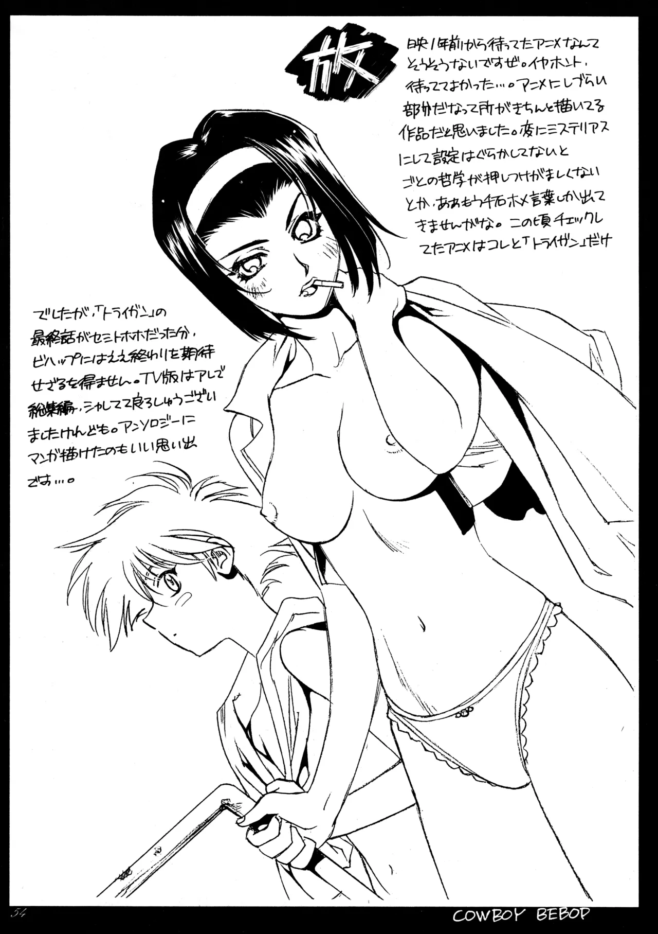 [Paradise City (Sengoku Murasaki)]Hikou Genri Farman(Various) Page 53