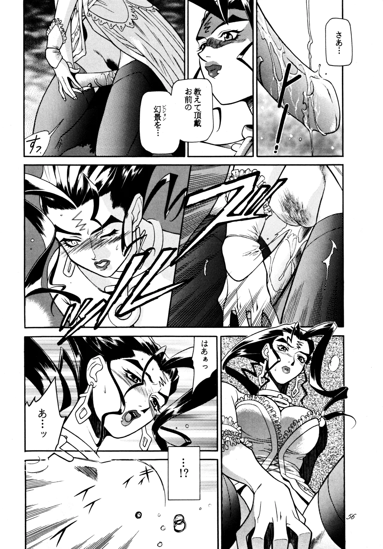 [Paradise City (Sengoku Murasaki)]Hikou Genri Farman(Various) Page 55