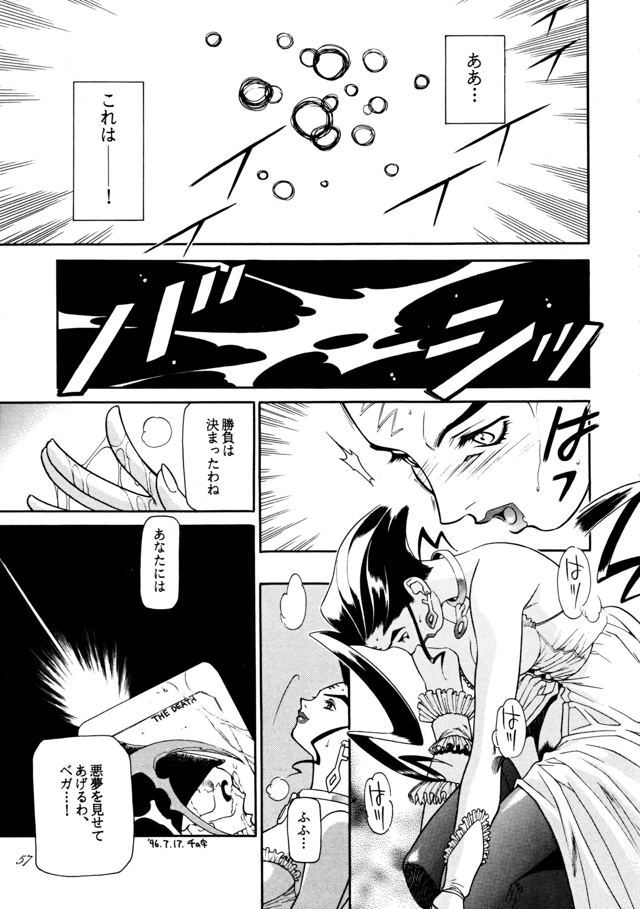 [Paradise City (Sengoku Murasaki)]Hikou Genri Farman(Various) Page 56