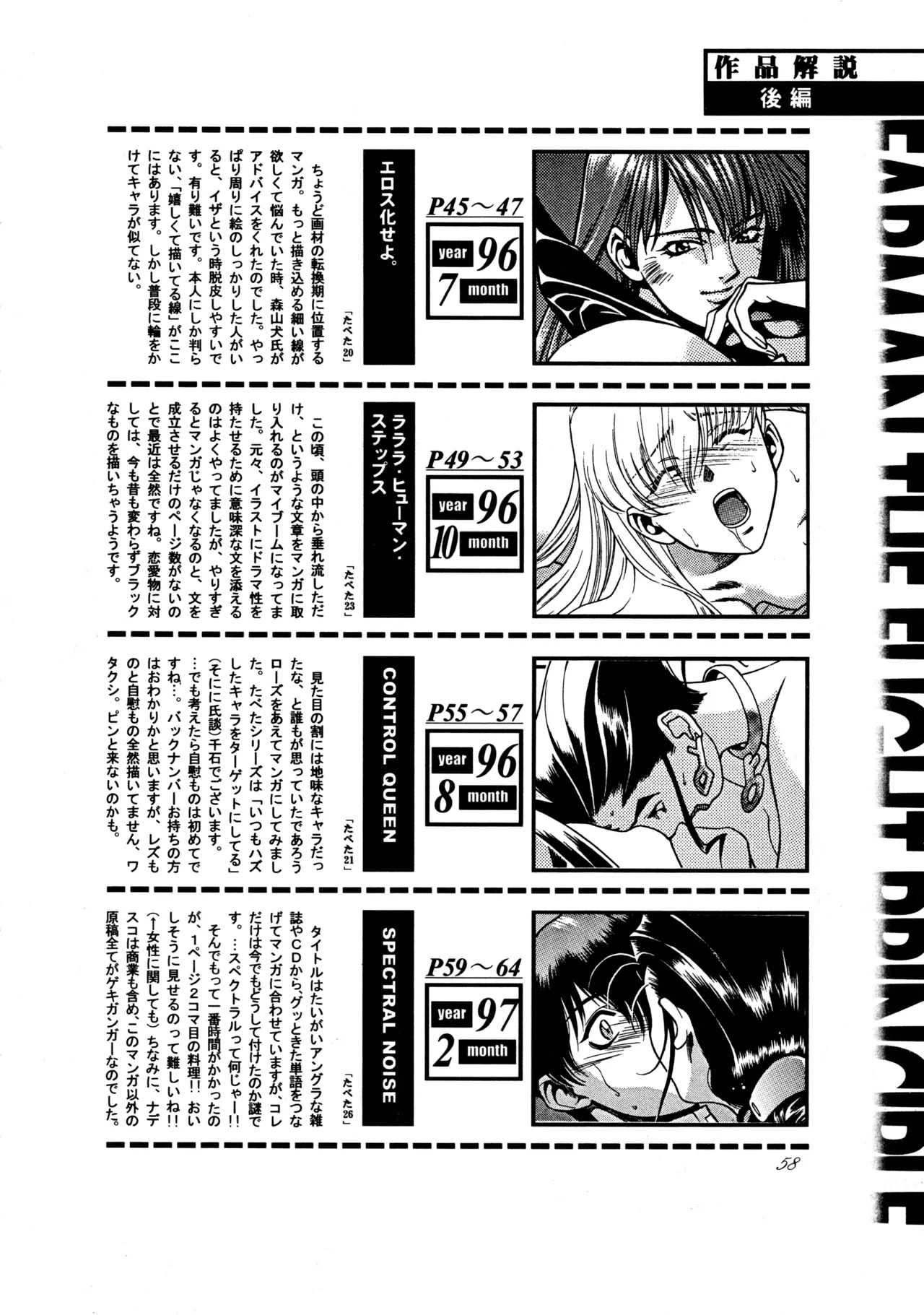 [Paradise City (Sengoku Murasaki)]Hikou Genri Farman(Various) Page 57