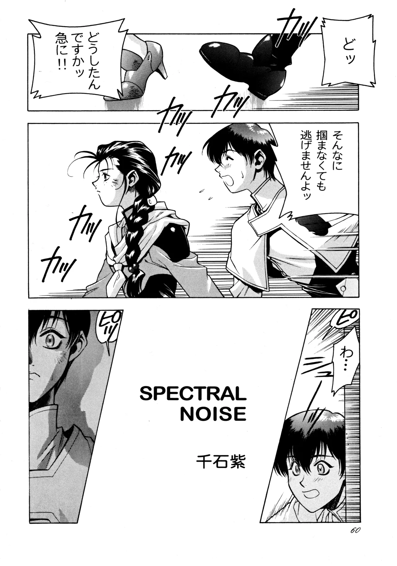 [Paradise City (Sengoku Murasaki)]Hikou Genri Farman(Various) Page 59