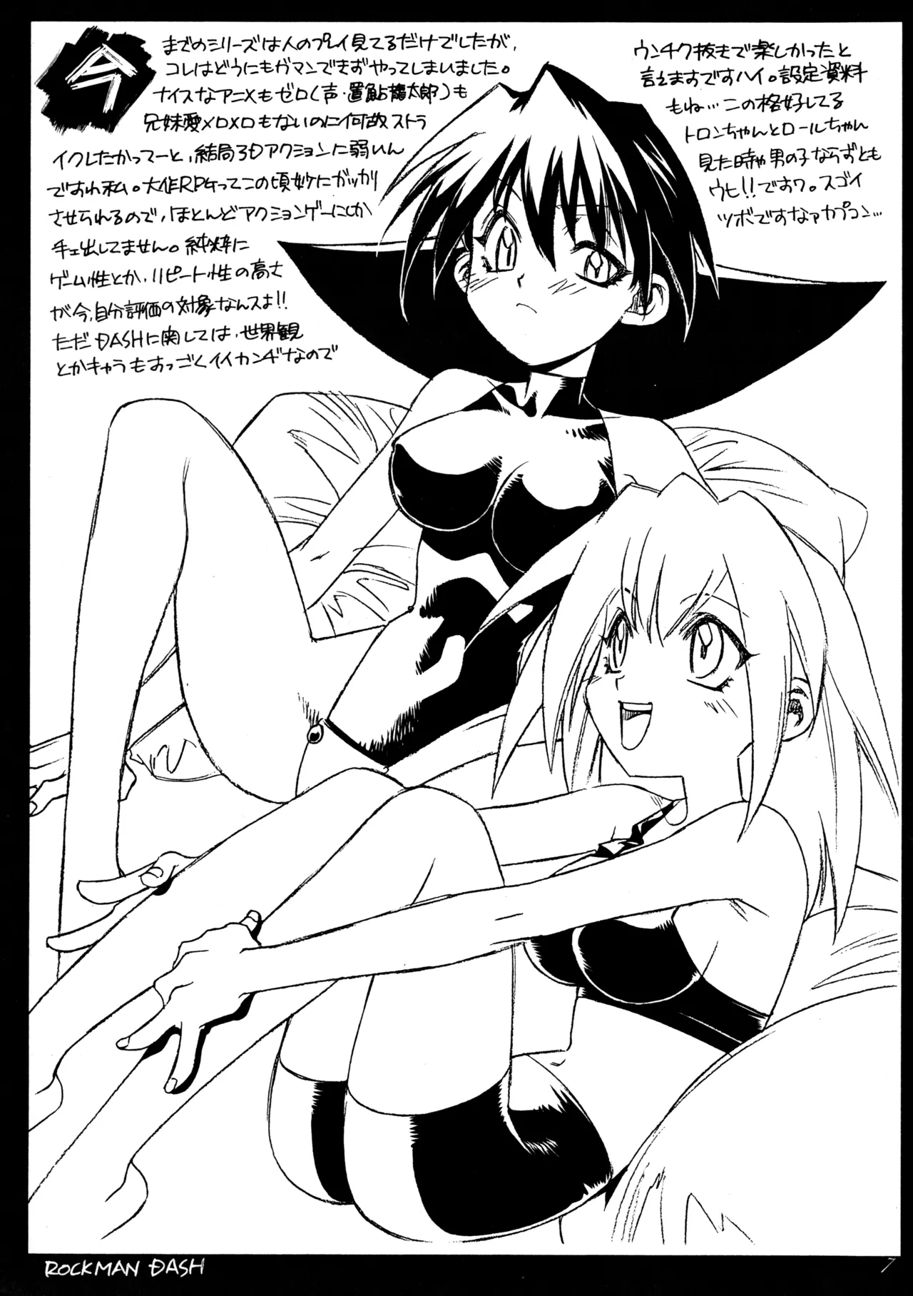 [Paradise City (Sengoku Murasaki)]Hikou Genri Farman(Various) Page 6