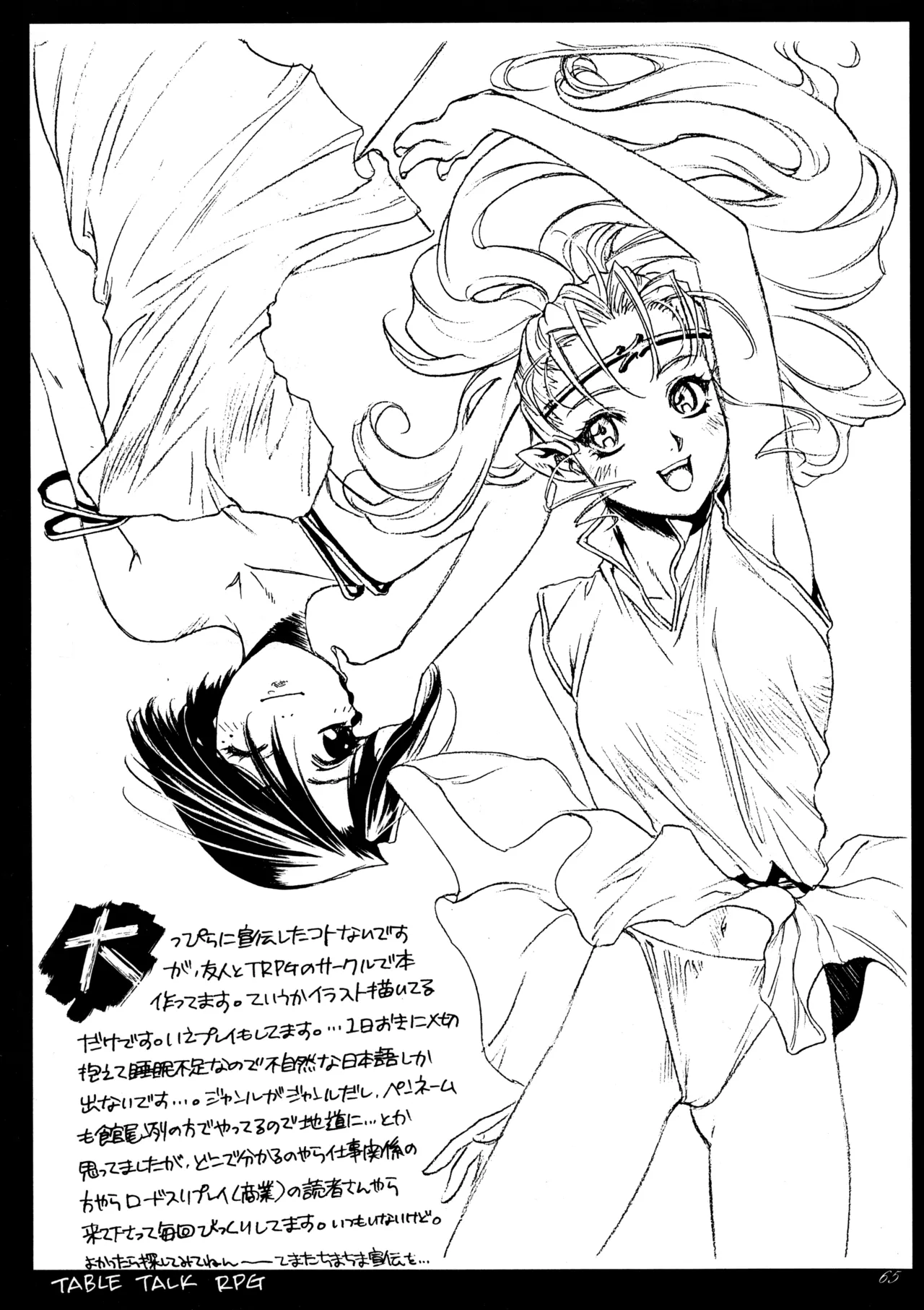 [Paradise City (Sengoku Murasaki)]Hikou Genri Farman(Various) Page 64