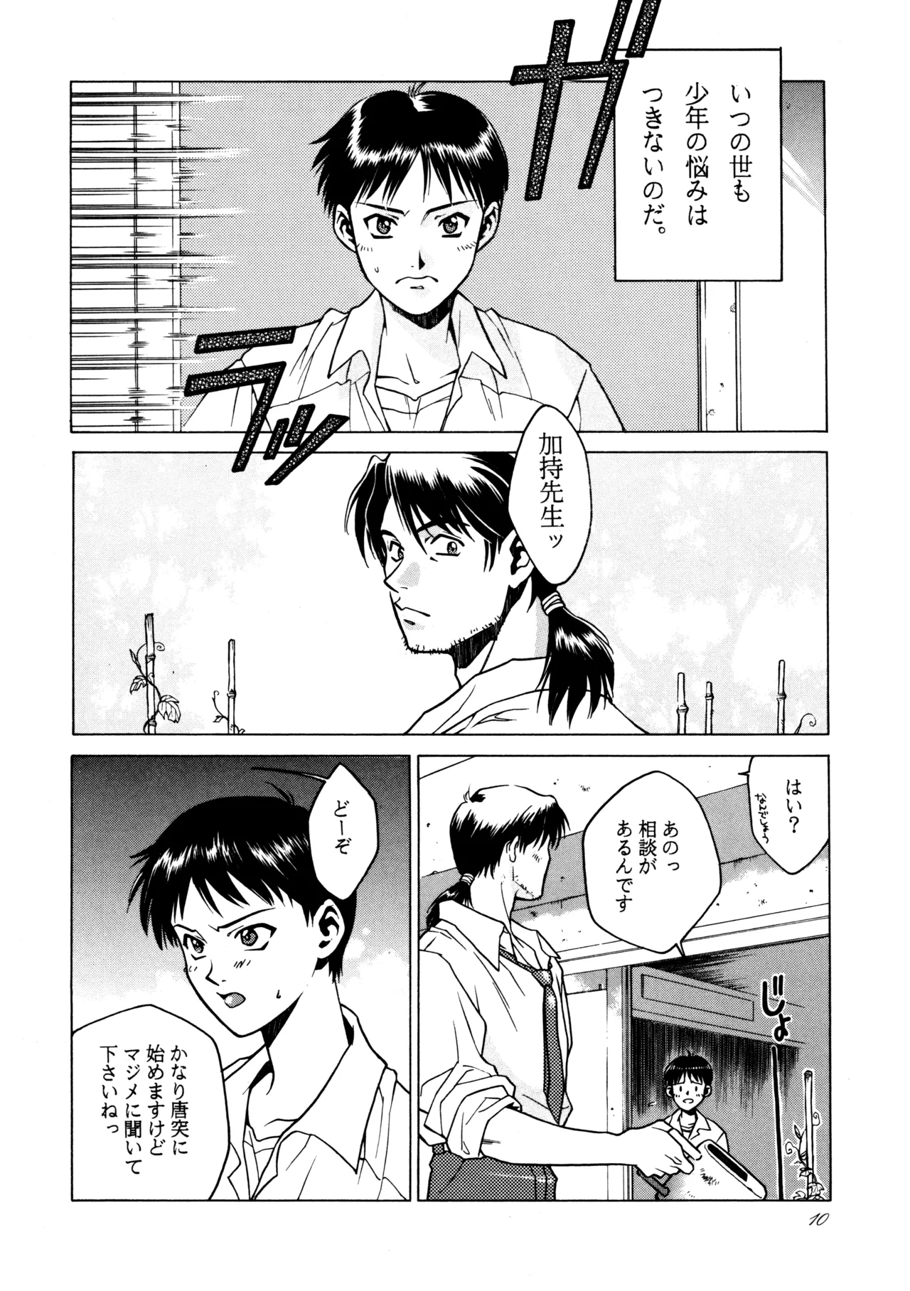 [Paradise City (Sengoku Murasaki)]Hikou Genri Farman(Various) Page 9