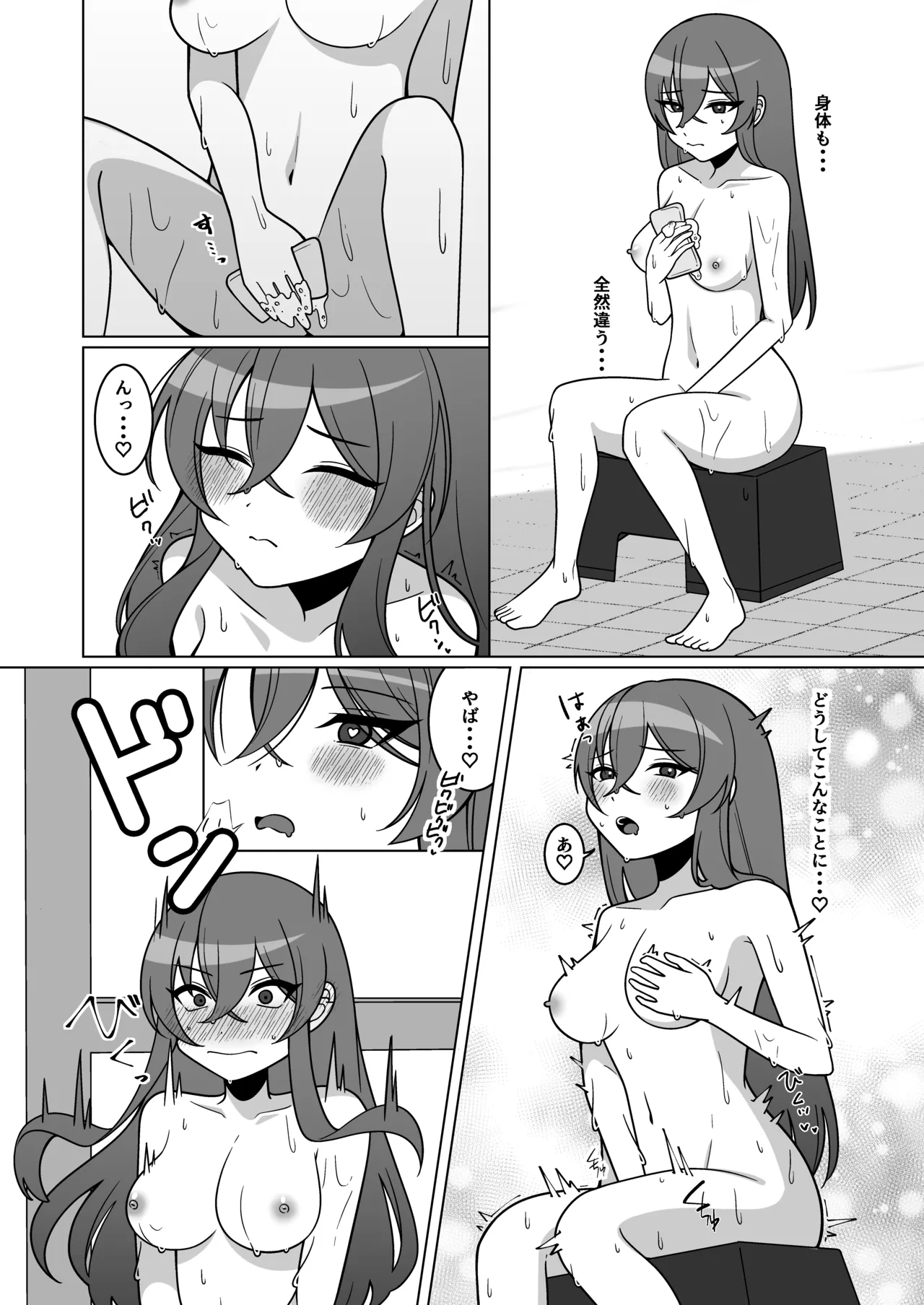 [Amulai Okashi Seisakusho (Chikuwa Oden)]Kawaii Osananajimi ga Hoshikatta Nodeatte Naritakatta Wake Ja Nai!! Page 10