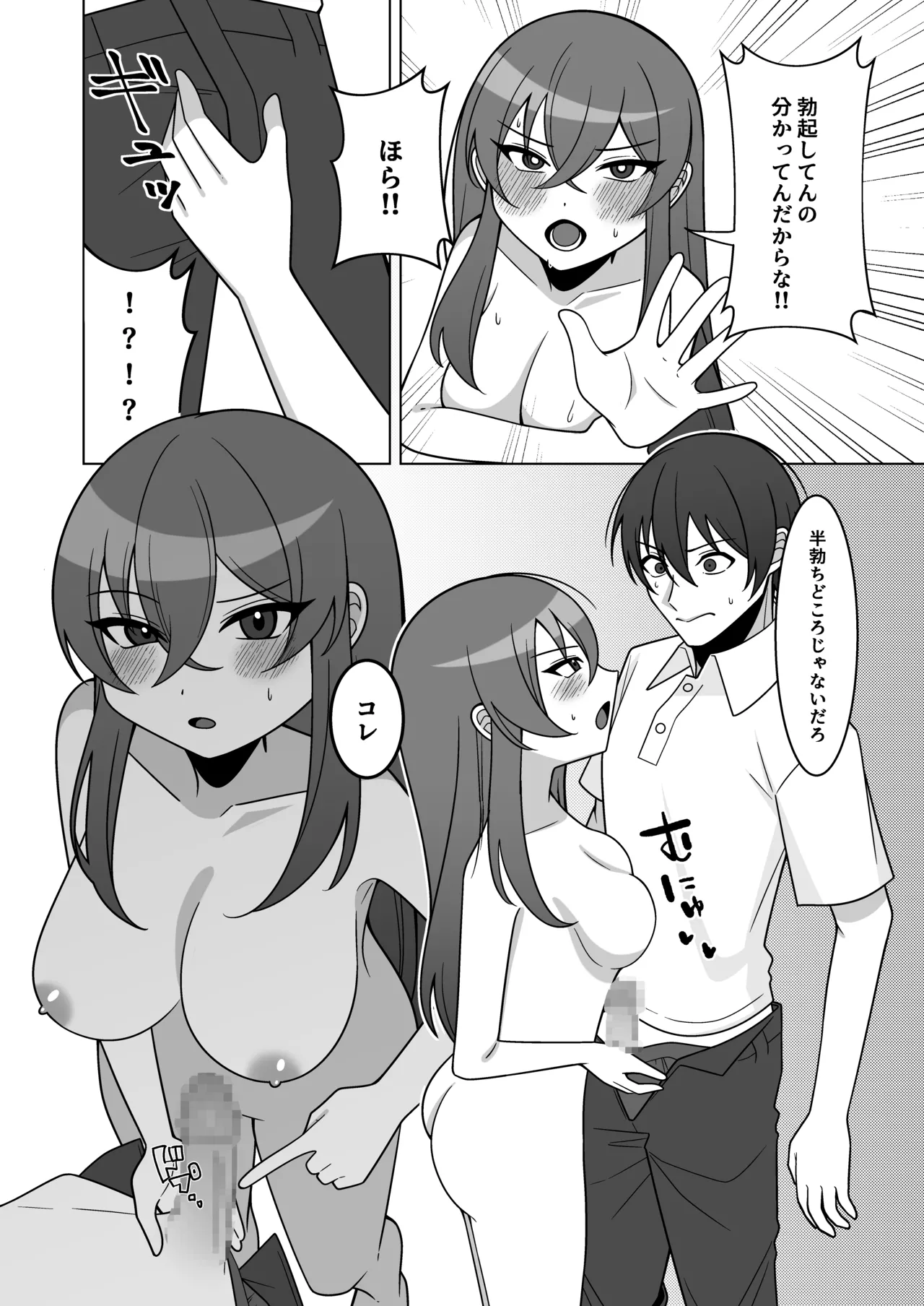 [Amulai Okashi Seisakusho (Chikuwa Oden)]Kawaii Osananajimi ga Hoshikatta Nodeatte Naritakatta Wake Ja Nai!! Page 12