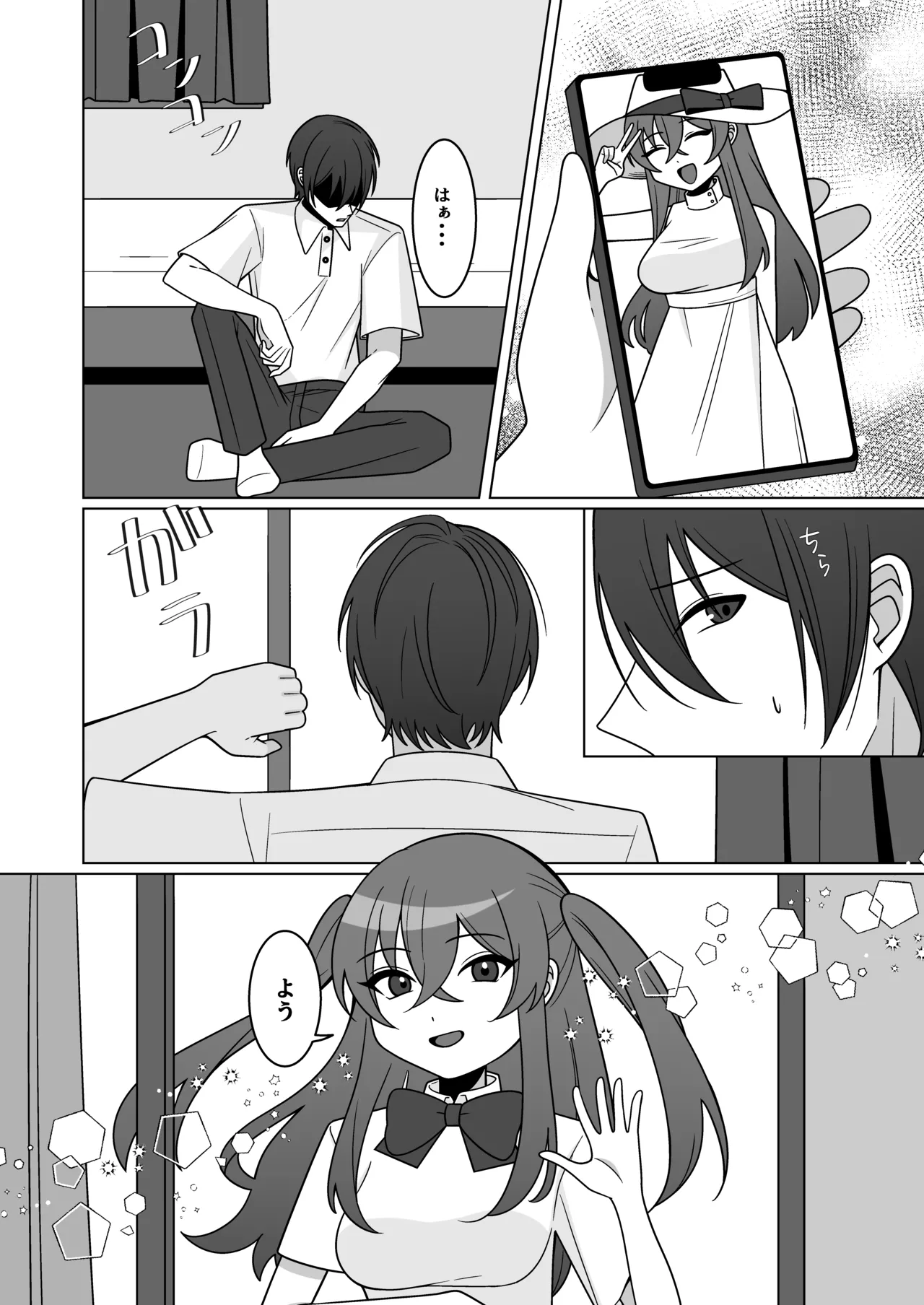 [Amulai Okashi Seisakusho (Chikuwa Oden)]Kawaii Osananajimi ga Hoshikatta Nodeatte Naritakatta Wake Ja Nai!! Page 16