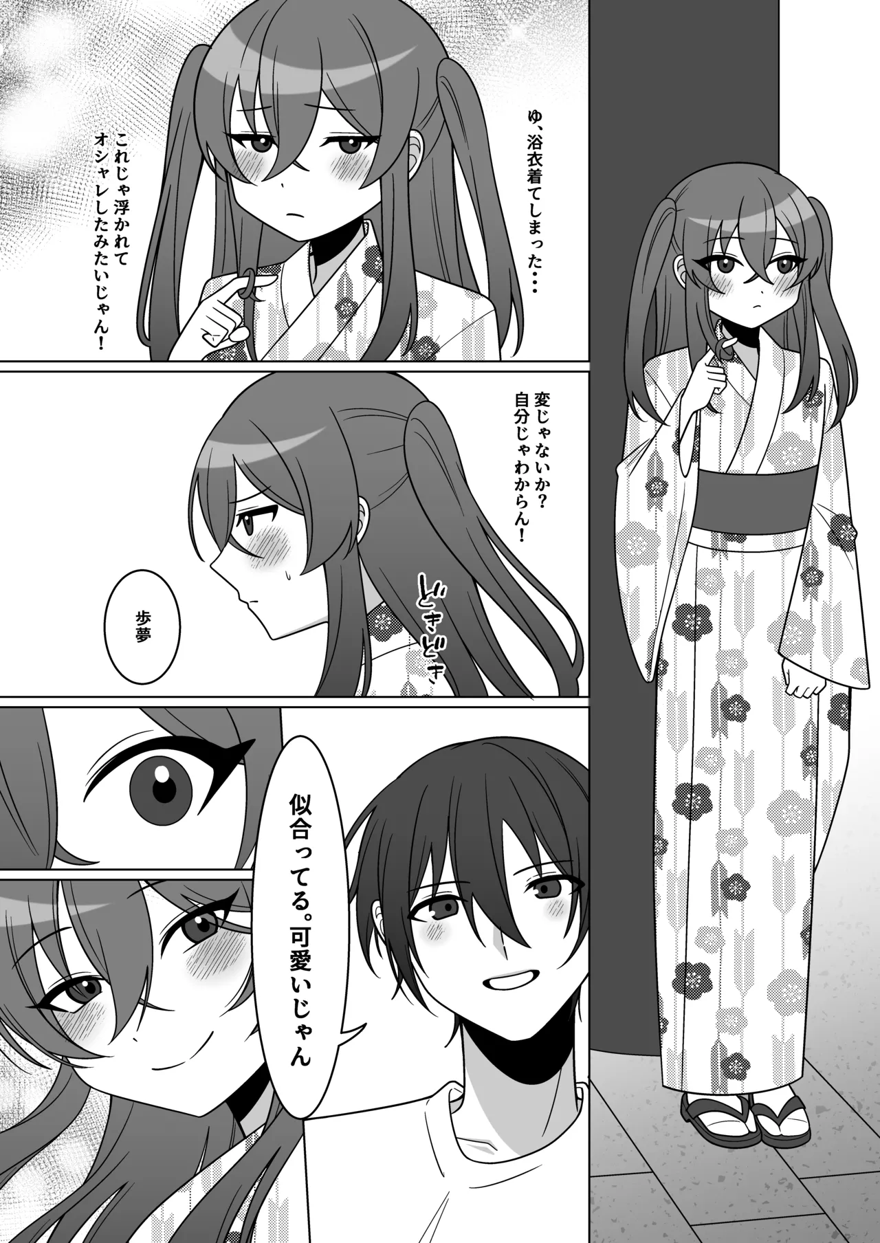 [Amulai Okashi Seisakusho (Chikuwa Oden)]Kawaii Osananajimi ga Hoshikatta Nodeatte Naritakatta Wake Ja Nai!! Page 19