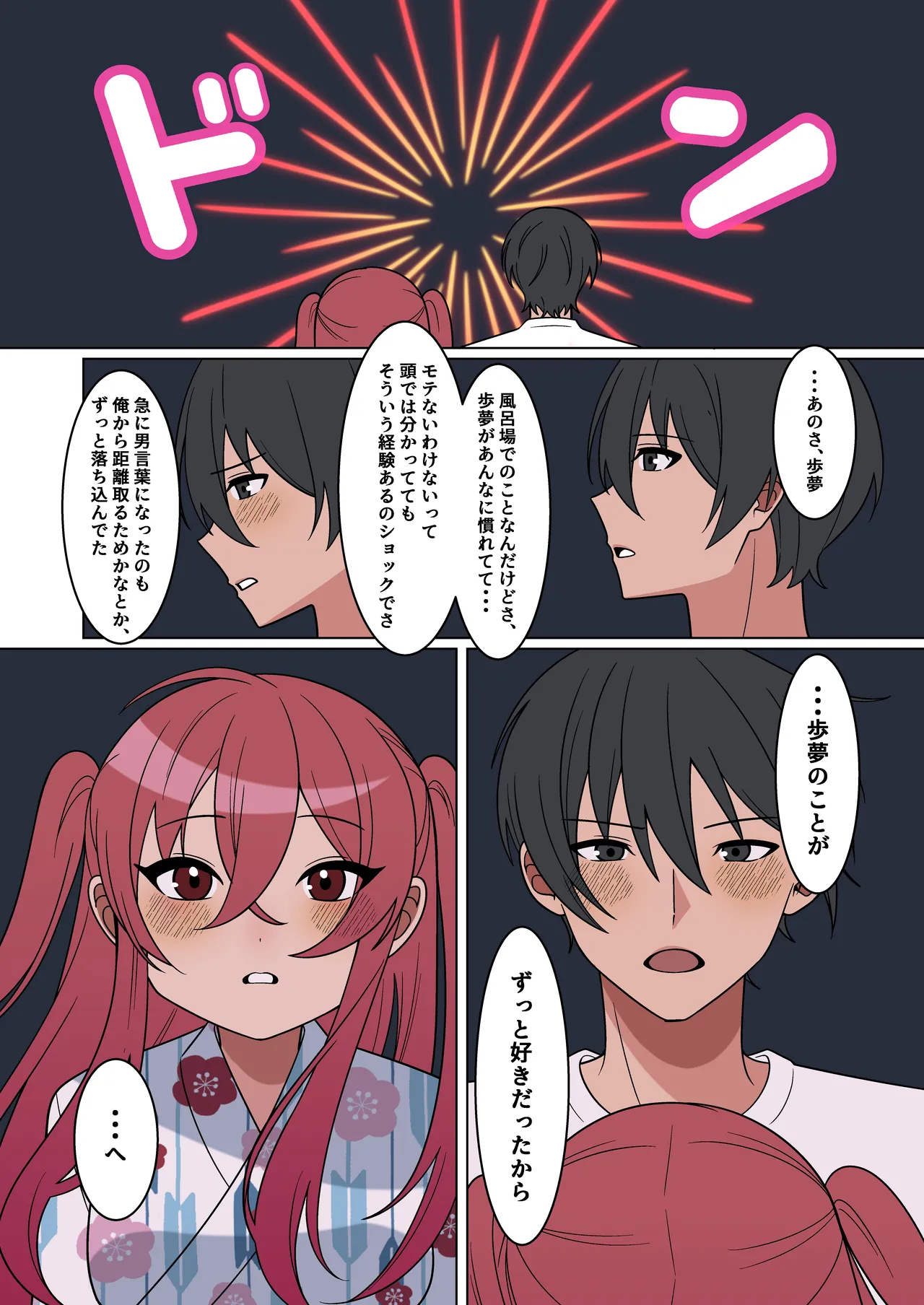 [Amulai Okashi Seisakusho (Chikuwa Oden)]Kawaii Osananajimi ga Hoshikatta Nodeatte Naritakatta Wake Ja Nai!! Page 22