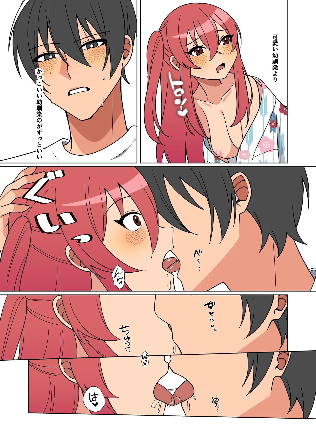 [Amulai Okashi Seisakusho (Chikuwa Oden)]Kawaii Osananajimi ga Hoshikatta Nodeatte Naritakatta Wake Ja Nai!! Page 27