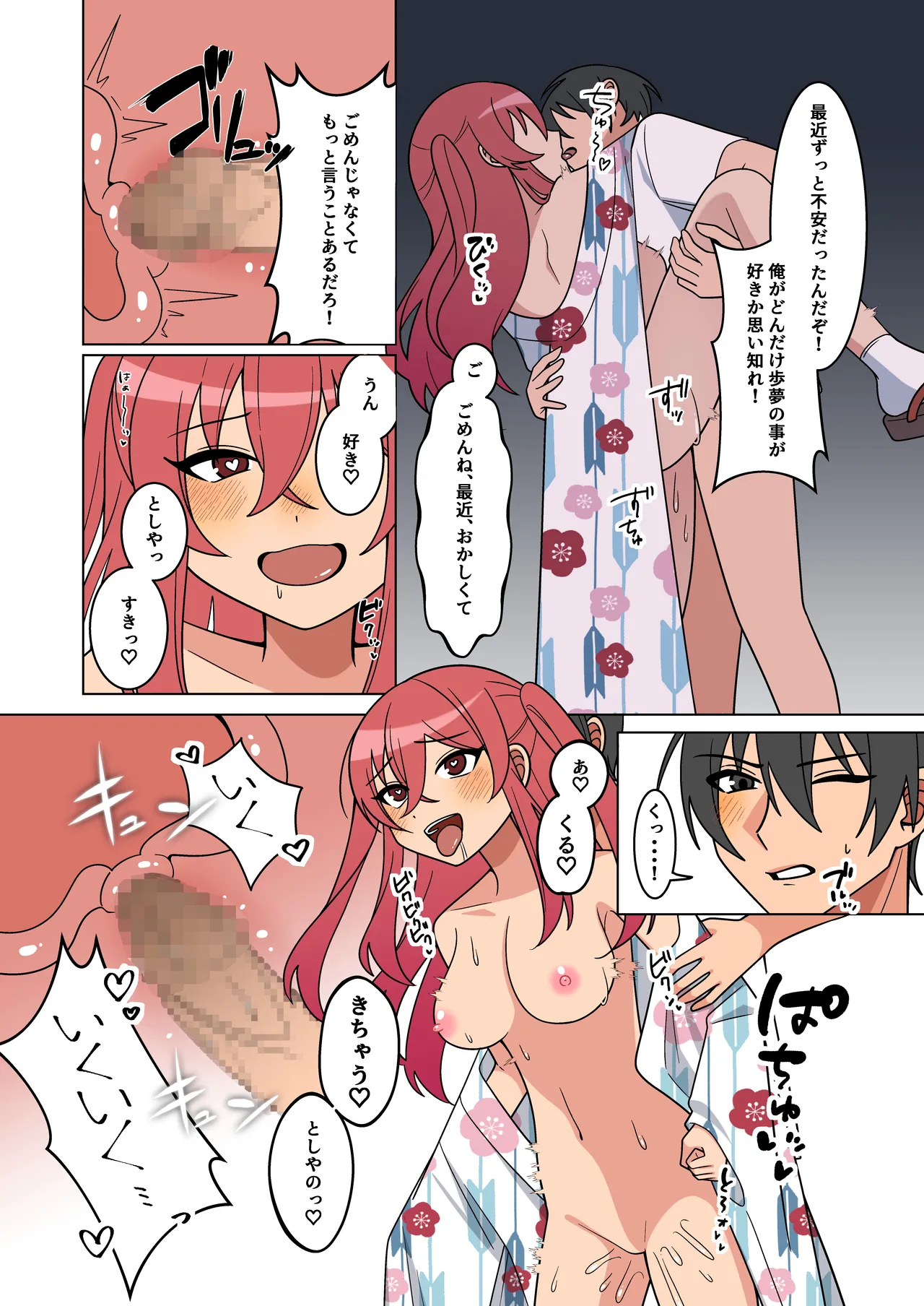 [Amulai Okashi Seisakusho (Chikuwa Oden)]Kawaii Osananajimi ga Hoshikatta Nodeatte Naritakatta Wake Ja Nai!! Page 28