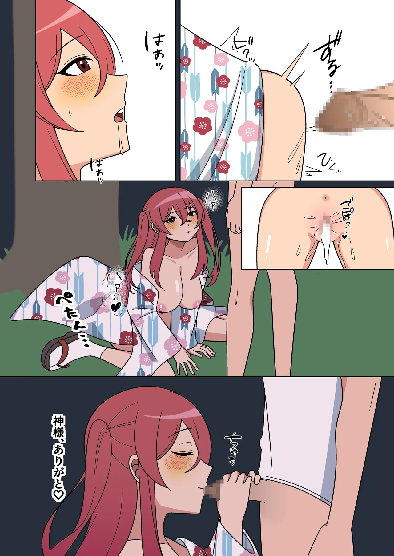 [Amulai Okashi Seisakusho (Chikuwa Oden)]Kawaii Osananajimi ga Hoshikatta Nodeatte Naritakatta Wake Ja Nai!! Page 30