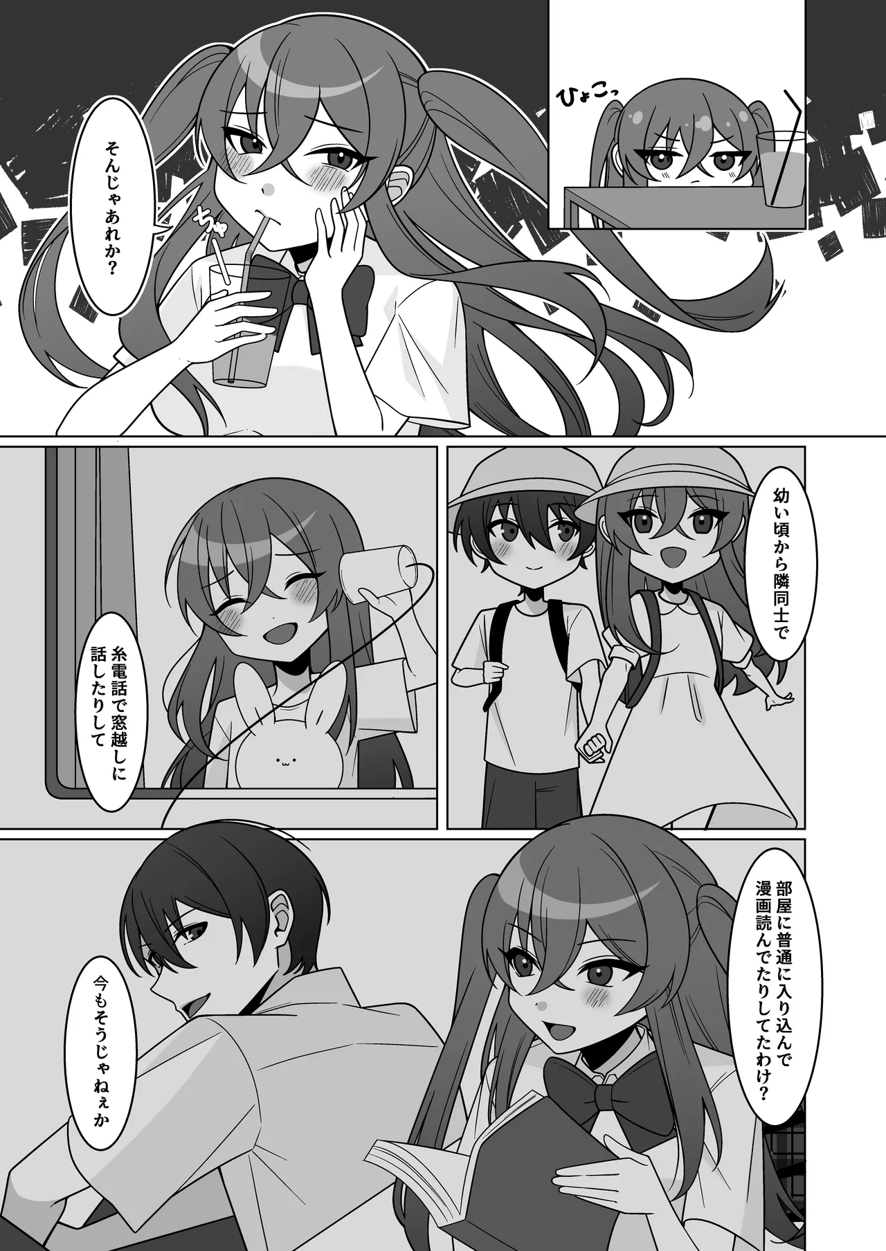 [Amulai Okashi Seisakusho (Chikuwa Oden)]Kawaii Osananajimi ga Hoshikatta Nodeatte Naritakatta Wake Ja Nai!! Page 7