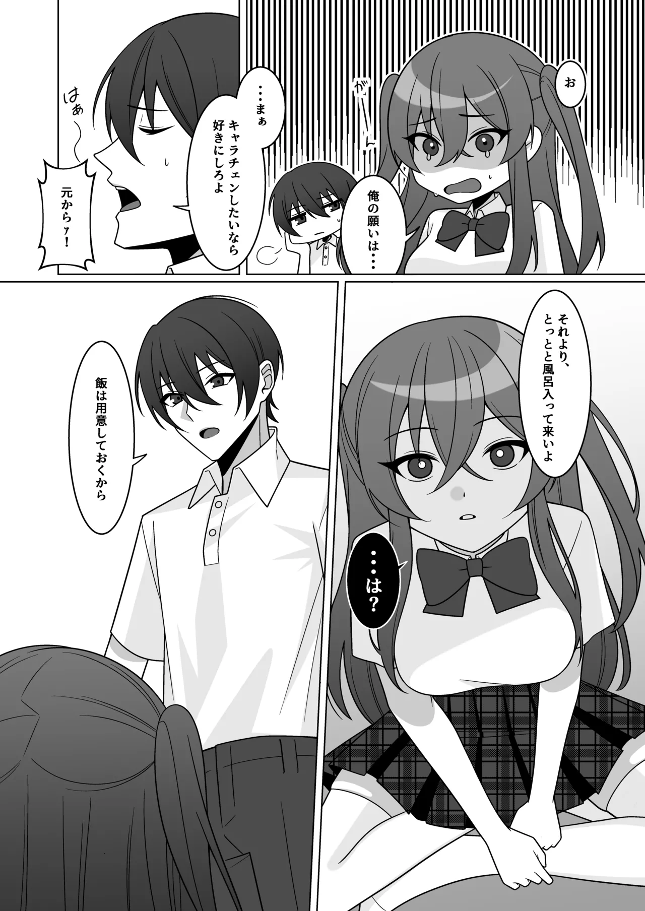 [Amulai Okashi Seisakusho (Chikuwa Oden)]Kawaii Osananajimi ga Hoshikatta Nodeatte Naritakatta Wake Ja Nai!! Page 8