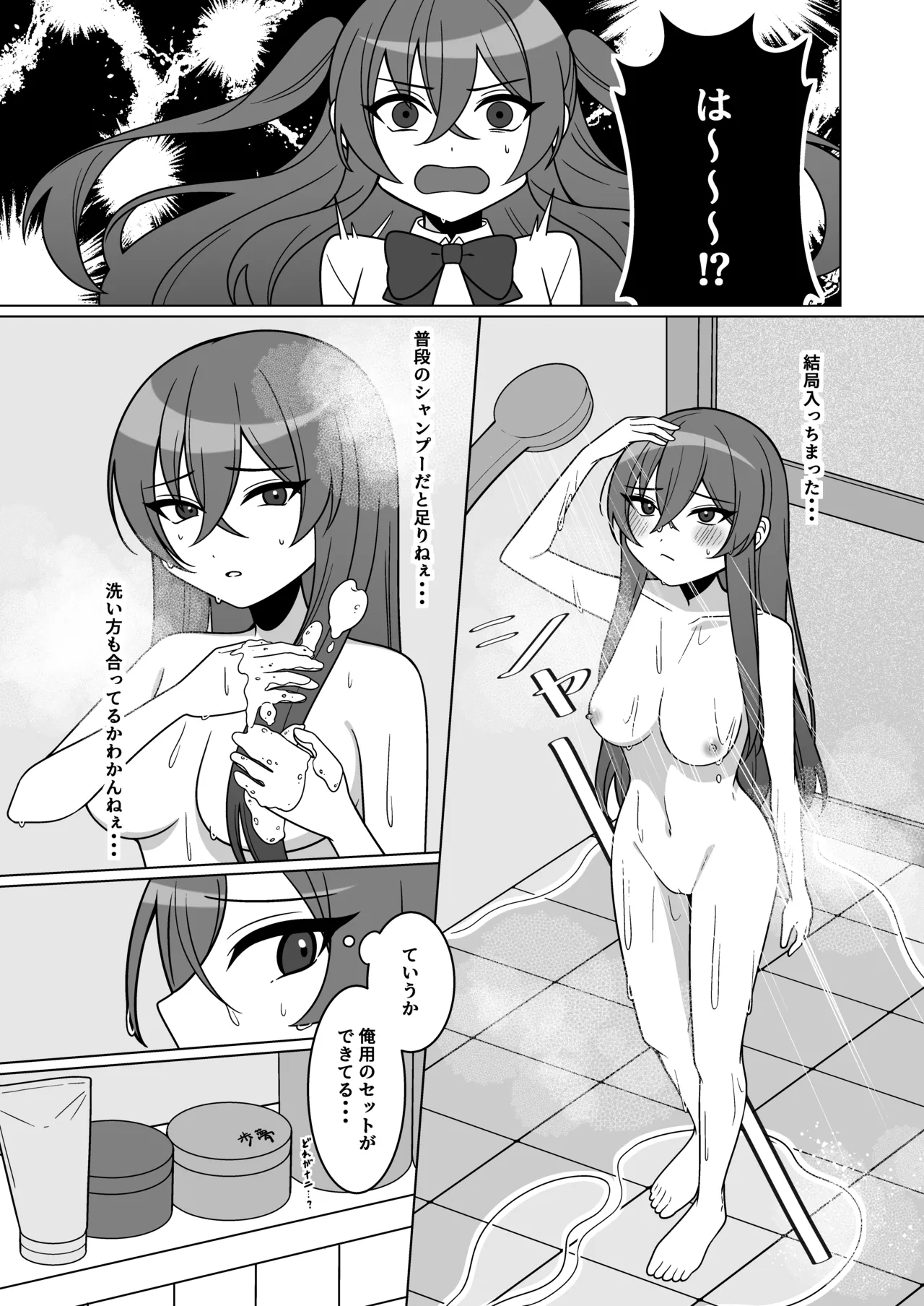 [Amulai Okashi Seisakusho (Chikuwa Oden)]Kawaii Osananajimi ga Hoshikatta Nodeatte Naritakatta Wake Ja Nai!! Page 9