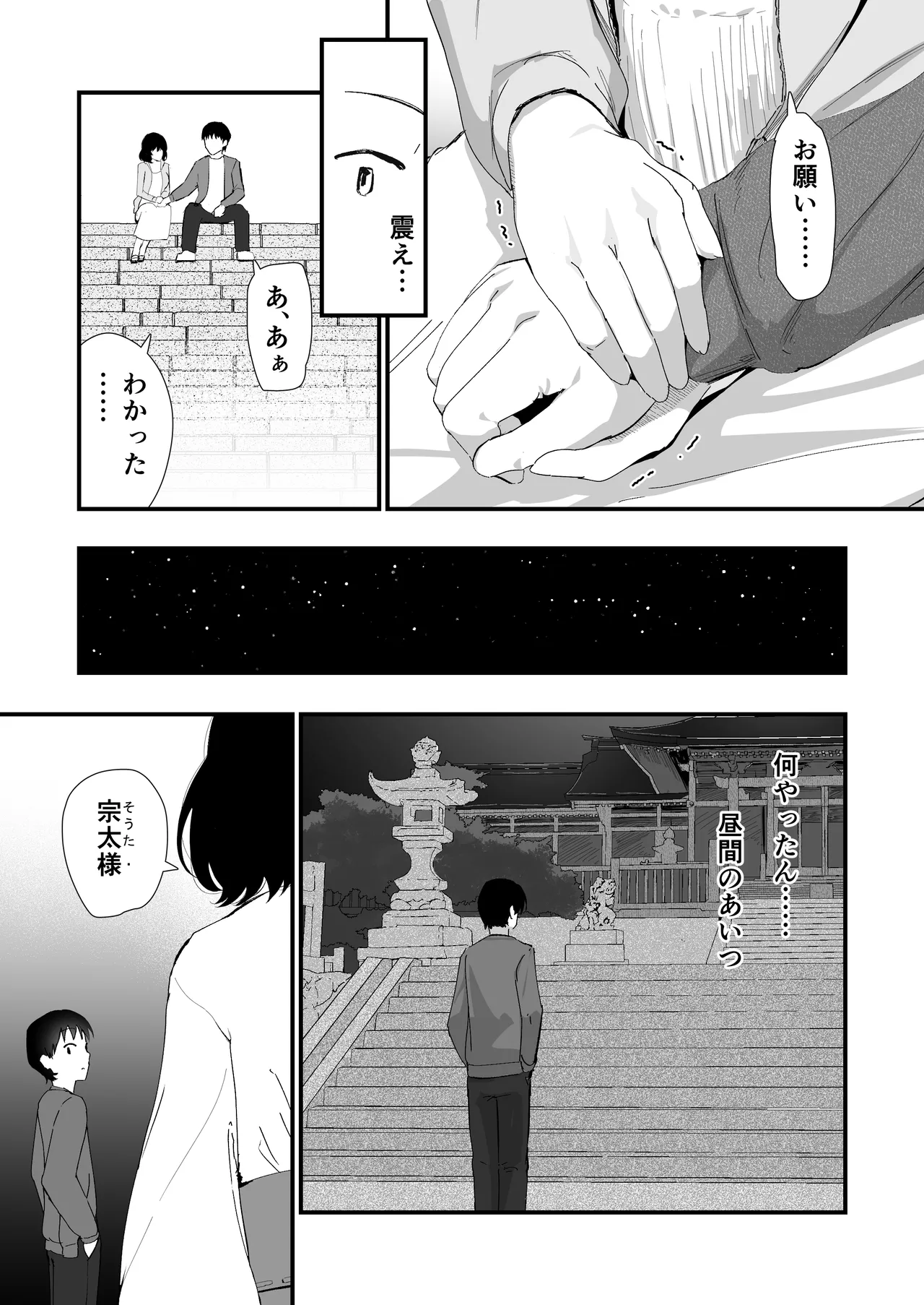 [Nadayui]Watashi no Oshiri no Hajimete o Anata-sama ni Sasagemasu Page 10