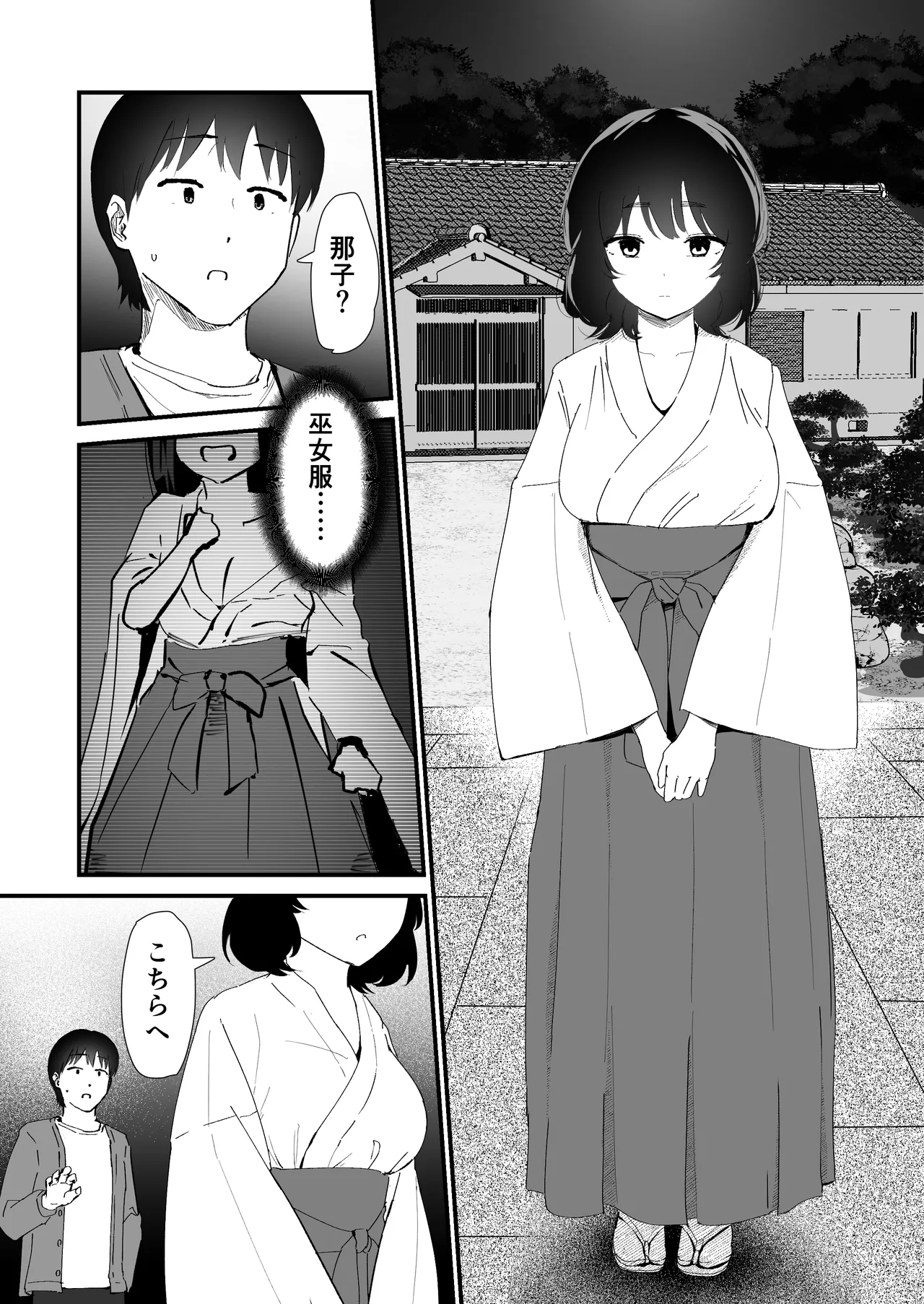 [Nadayui]Watashi no Oshiri no Hajimete o Anata-sama ni Sasagemasu Page 11