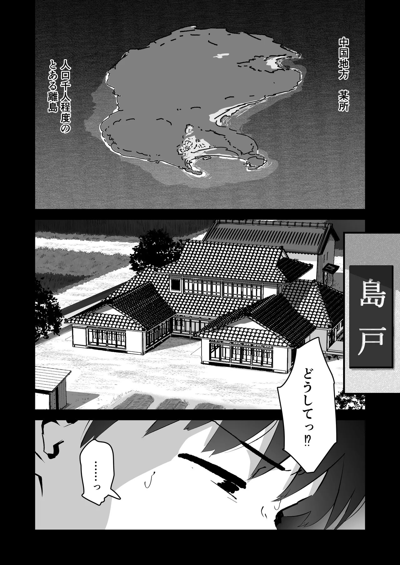 [Nadayui]Watashi no Oshiri no Hajimete o Anata-sama ni Sasagemasu Page 2