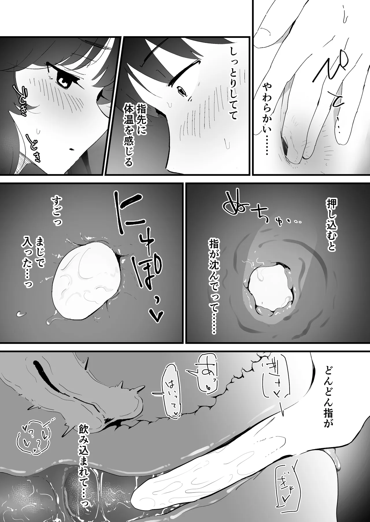 [Nadayui]Watashi no Oshiri no Hajimete o Anata-sama ni Sasagemasu Page 27
