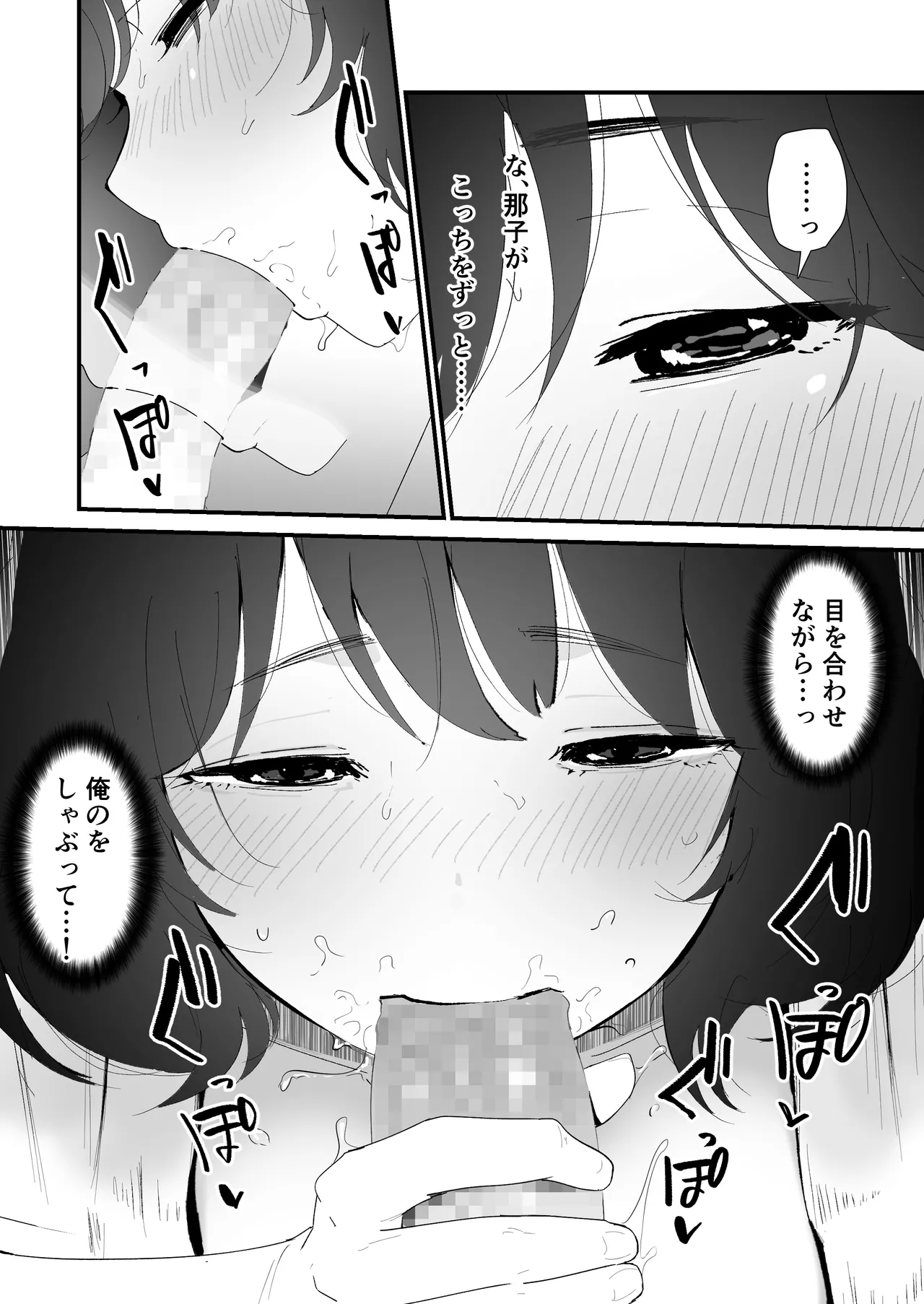 [Nadayui]Watashi no Oshiri no Hajimete o Anata-sama ni Sasagemasu Page 37