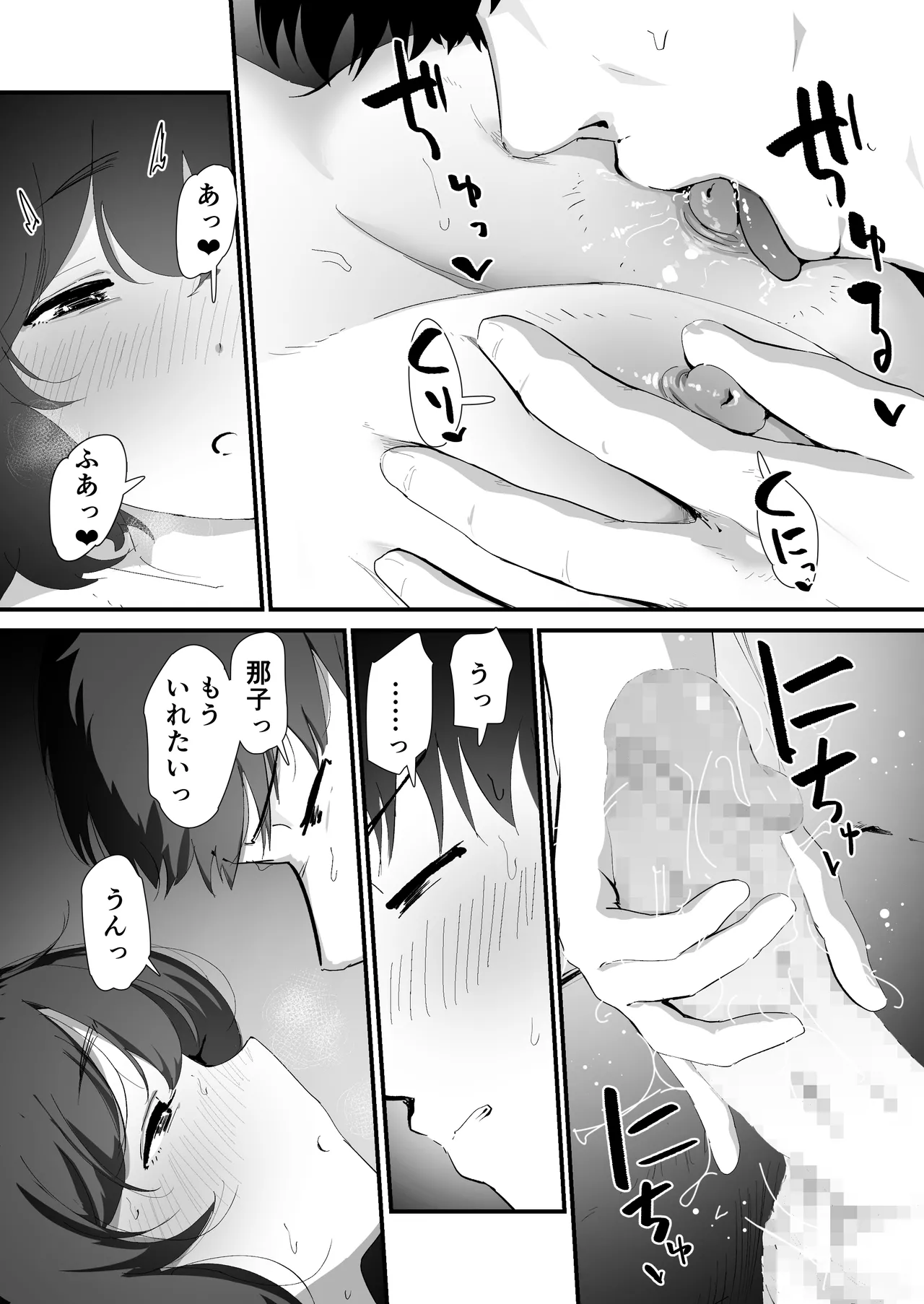 [Nadayui]Watashi no Oshiri no Hajimete o Anata-sama ni Sasagemasu Page 63