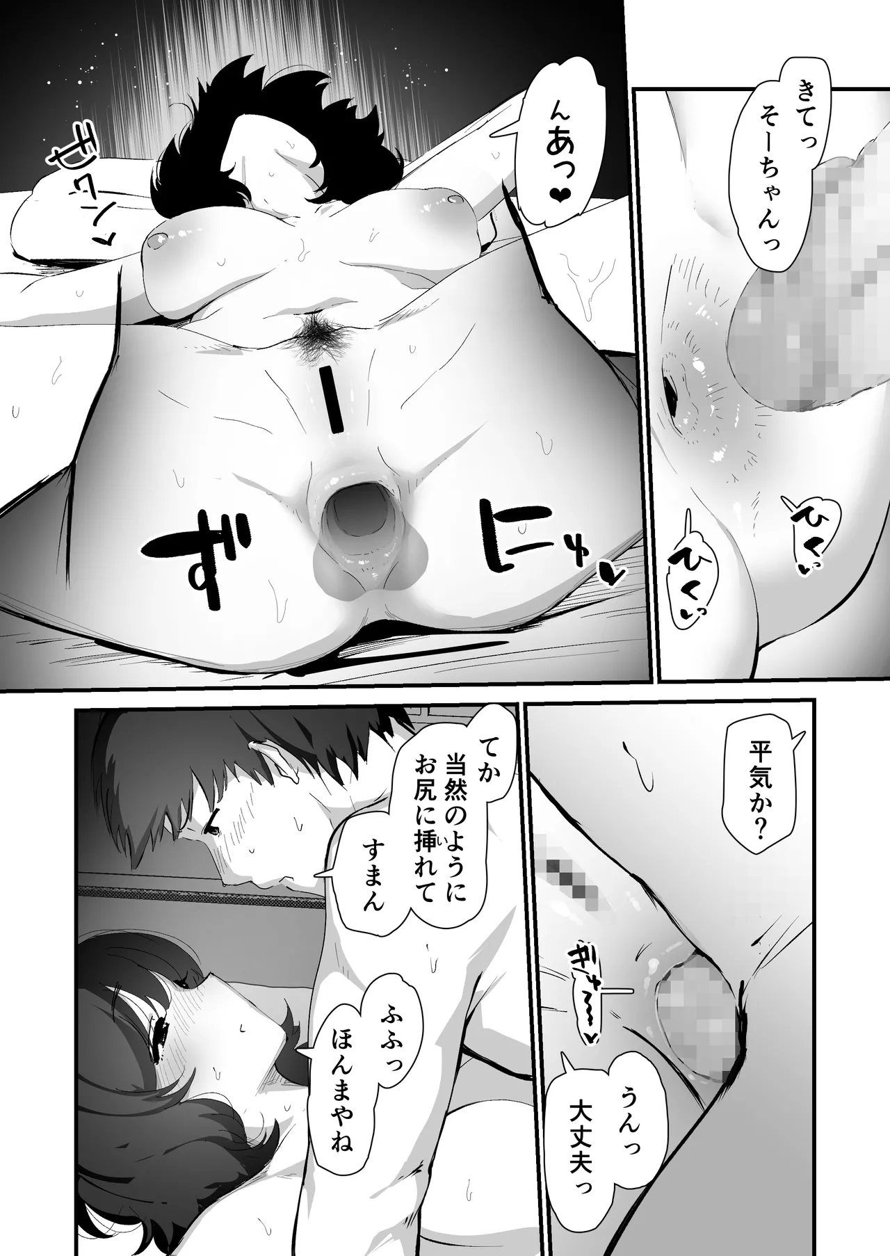 [Nadayui]Watashi no Oshiri no Hajimete o Anata-sama ni Sasagemasu Page 64